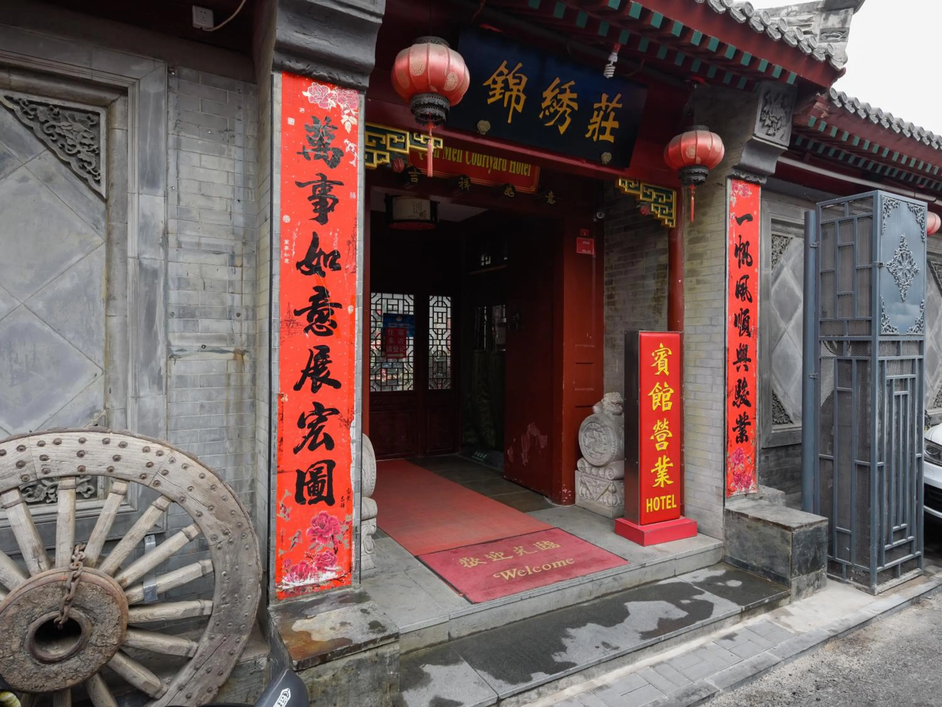 Facade/entrance in Qianmen Courtyard Hotel