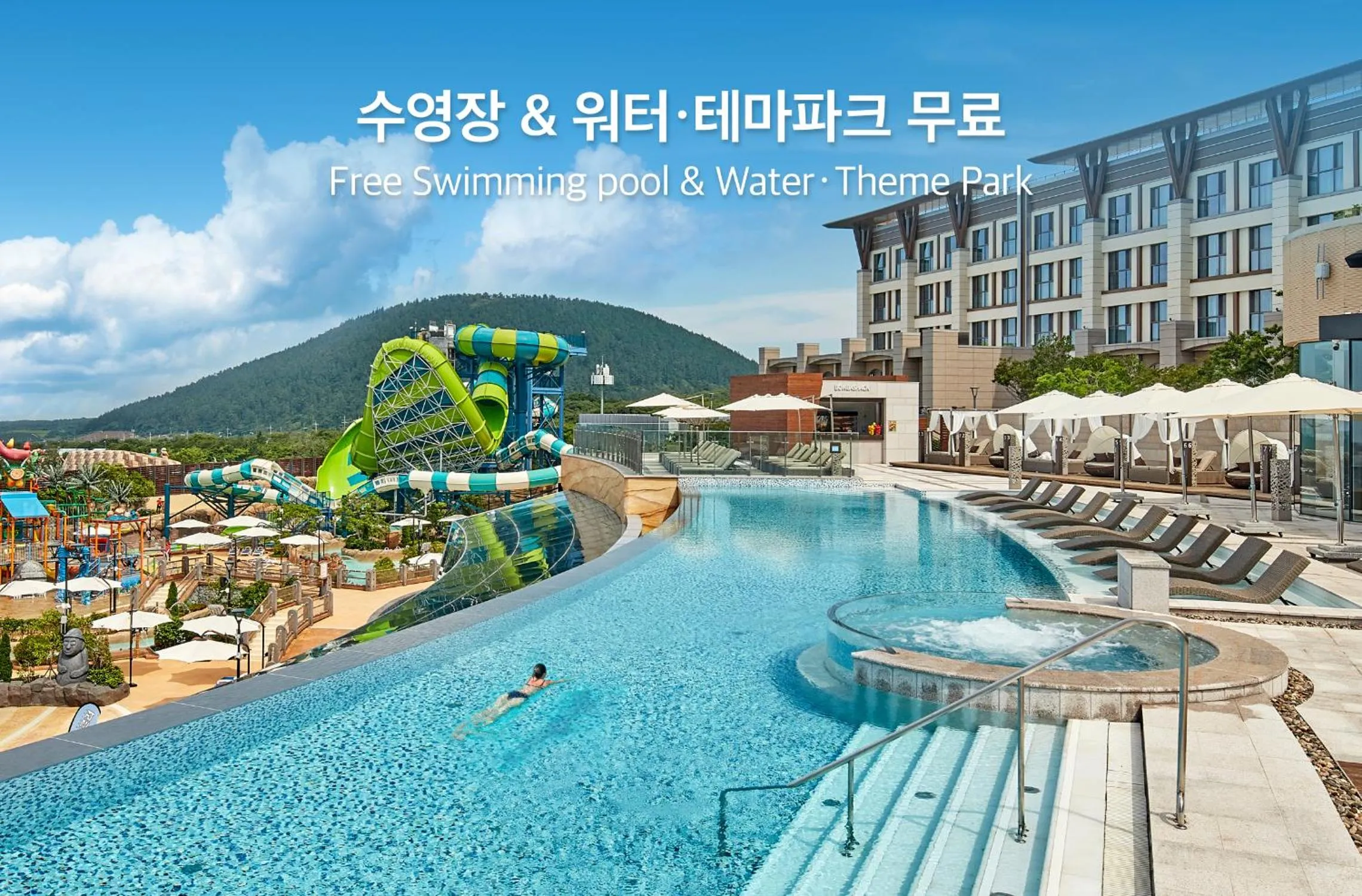 Swimming pool in Shinhwa Jeju Shinhwa World Hotels