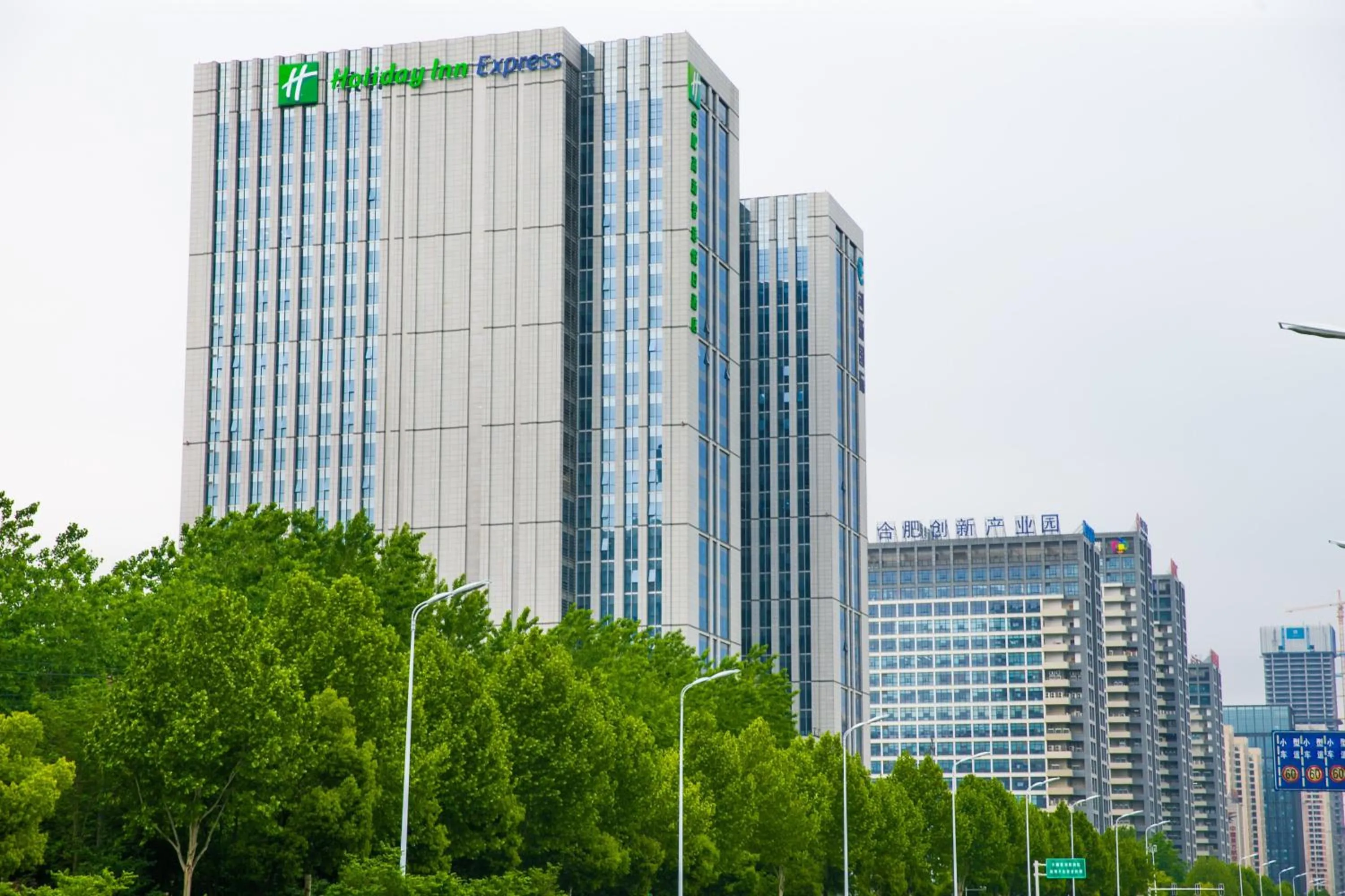 Property building in Holiday Inn Express Hefei High Tech by IHG