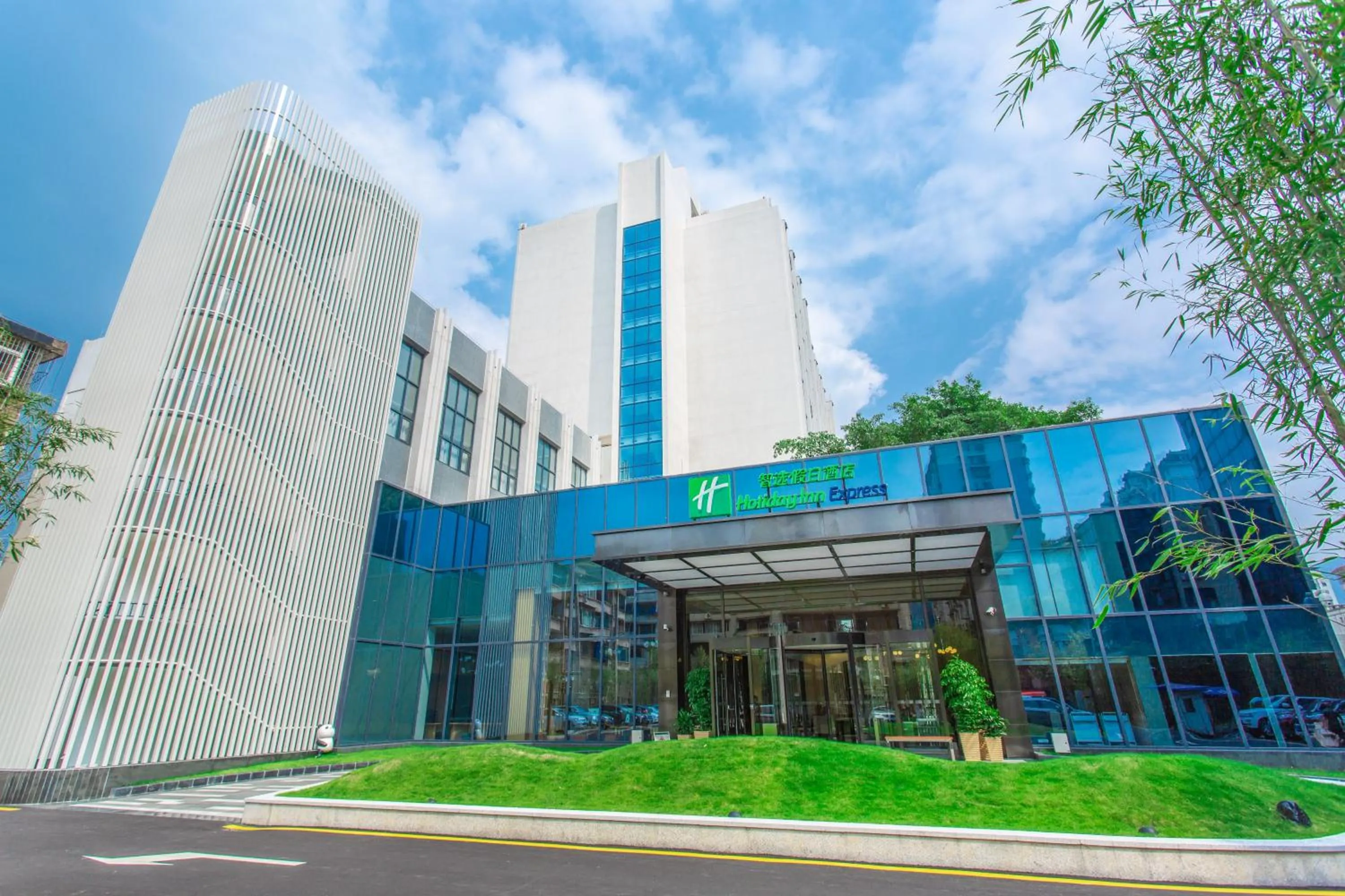 Property building in Holiday Inn Express - Ya'an City Center by IHG