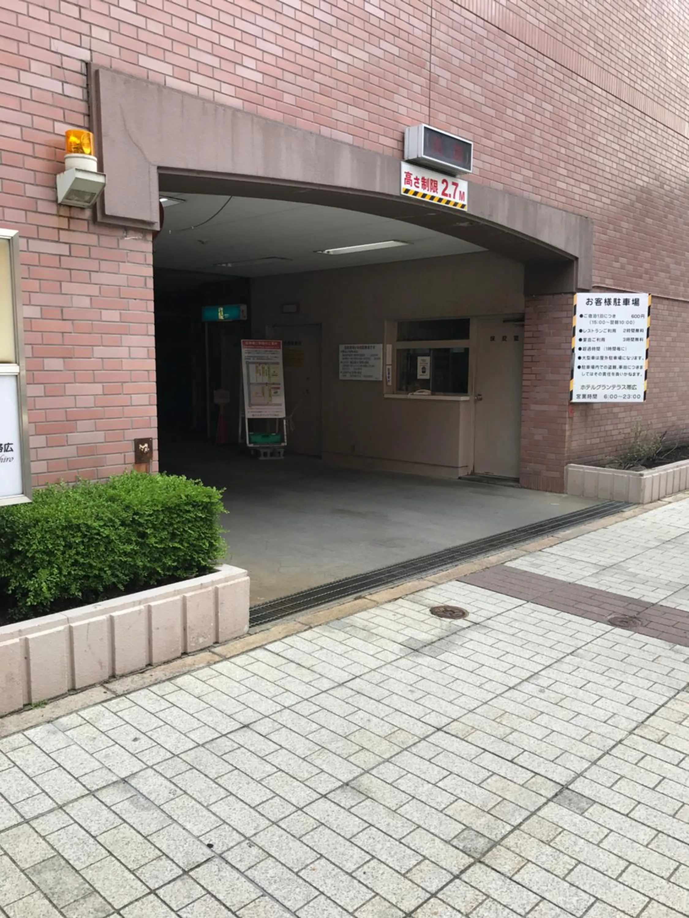 Other in Hotel Grand Terrace Obihiro