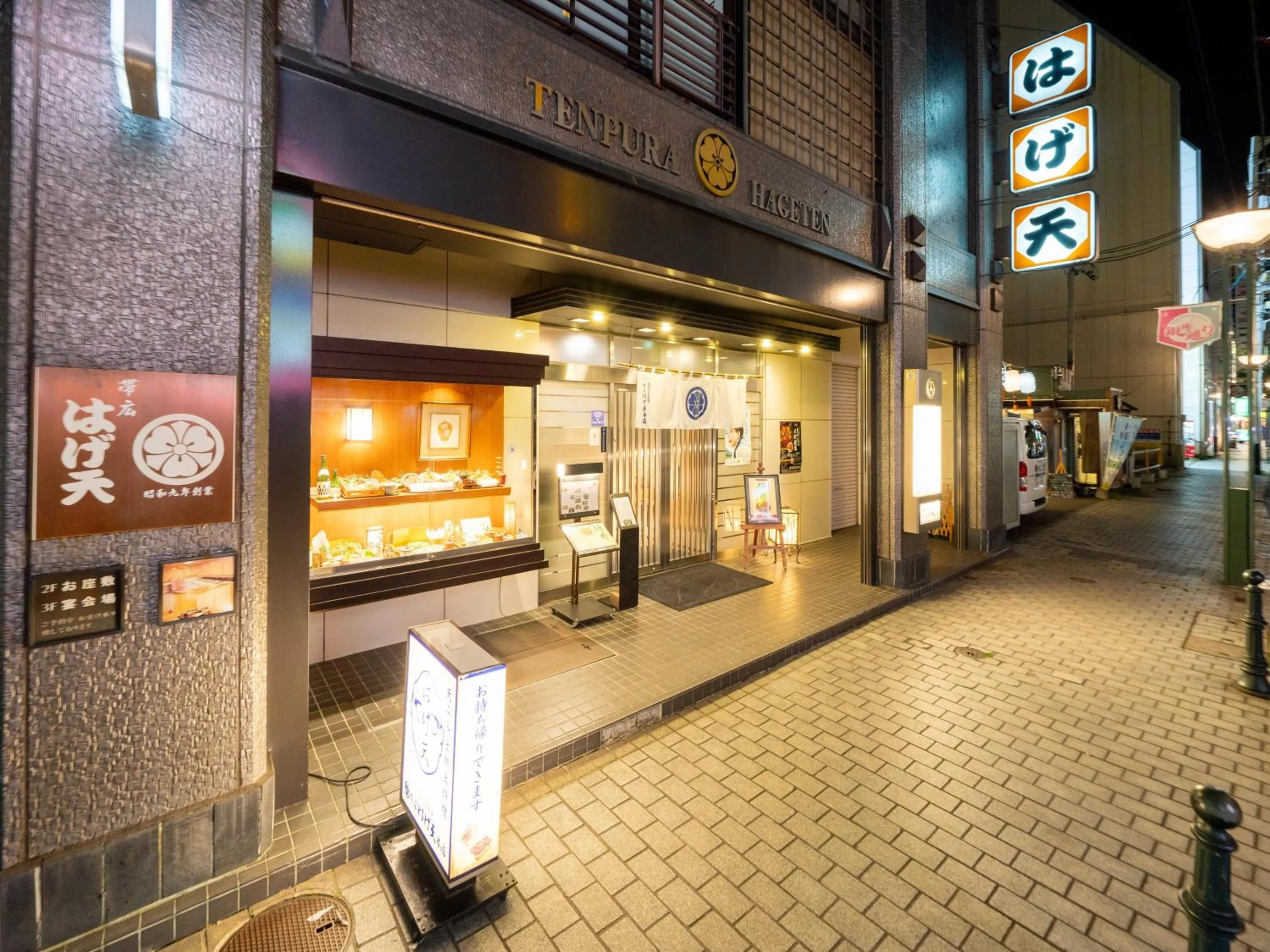 Hotel Grand Terrace Obihiro