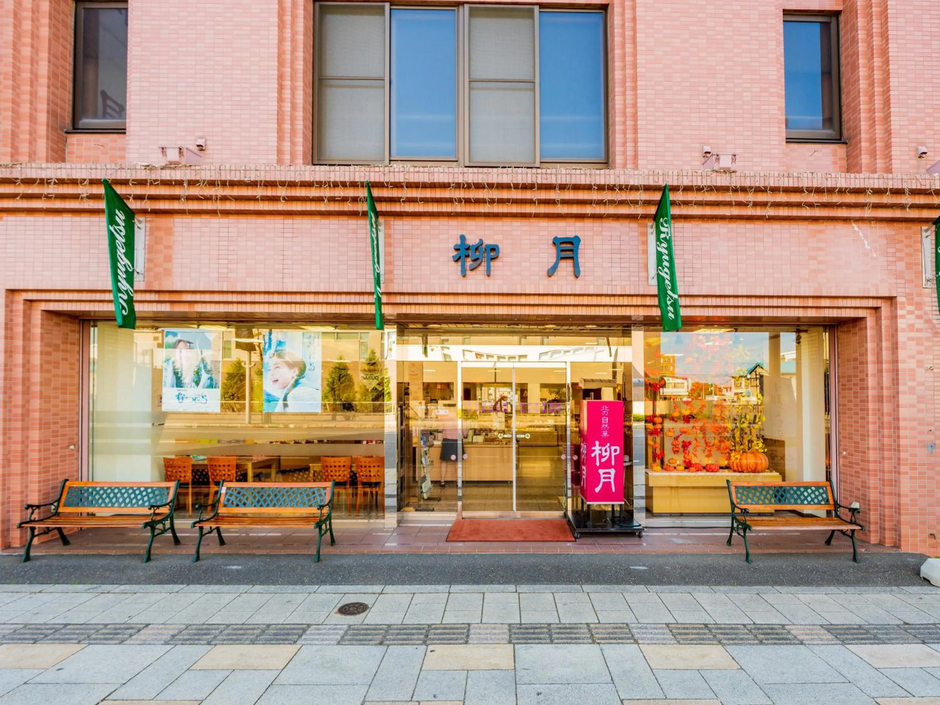 Hotel Grand Terrace Obihiro