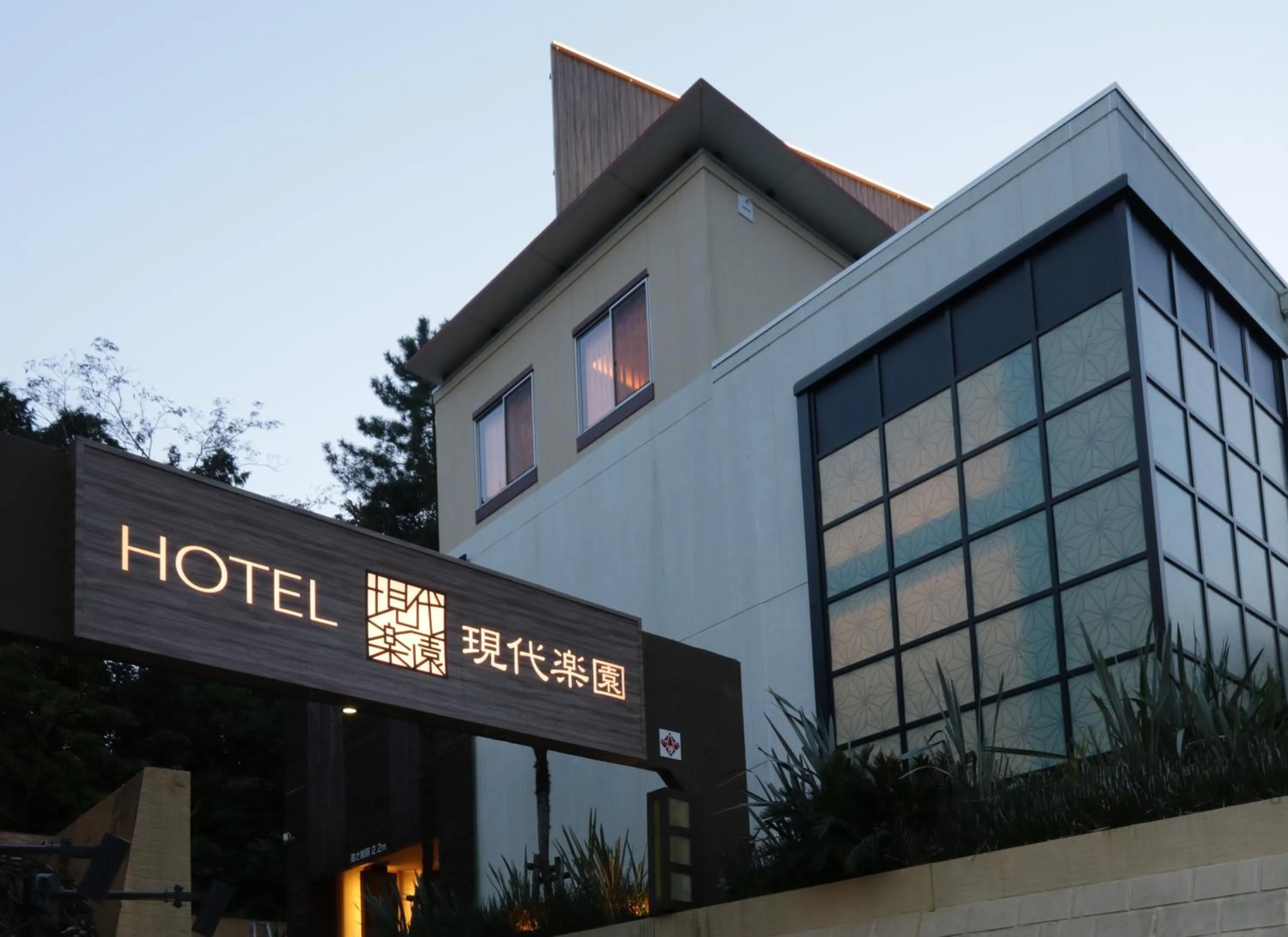 Property building in Hotel Gendairakuen Isehara