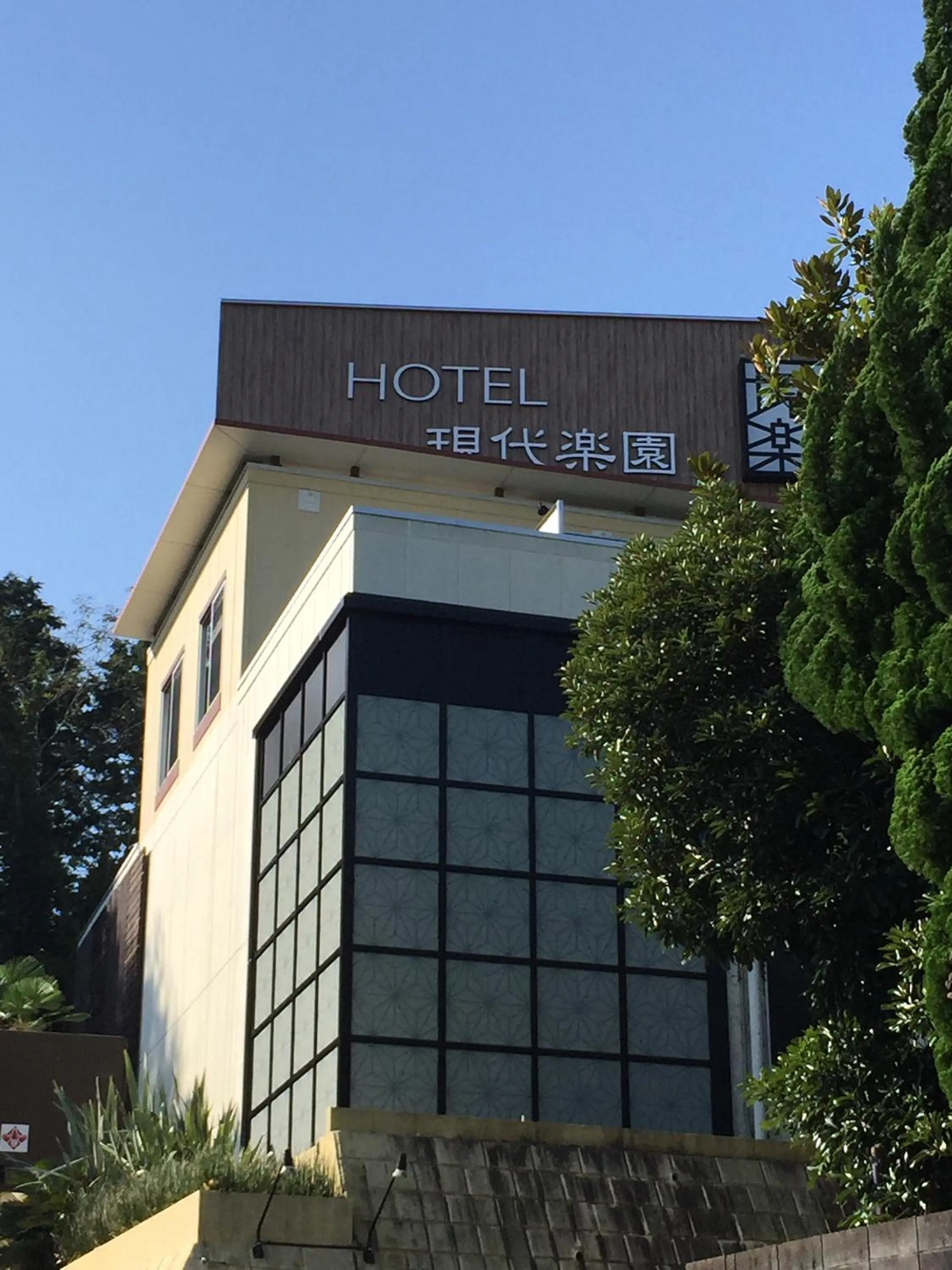 Property building in Hotel Gendairakuen Isehara