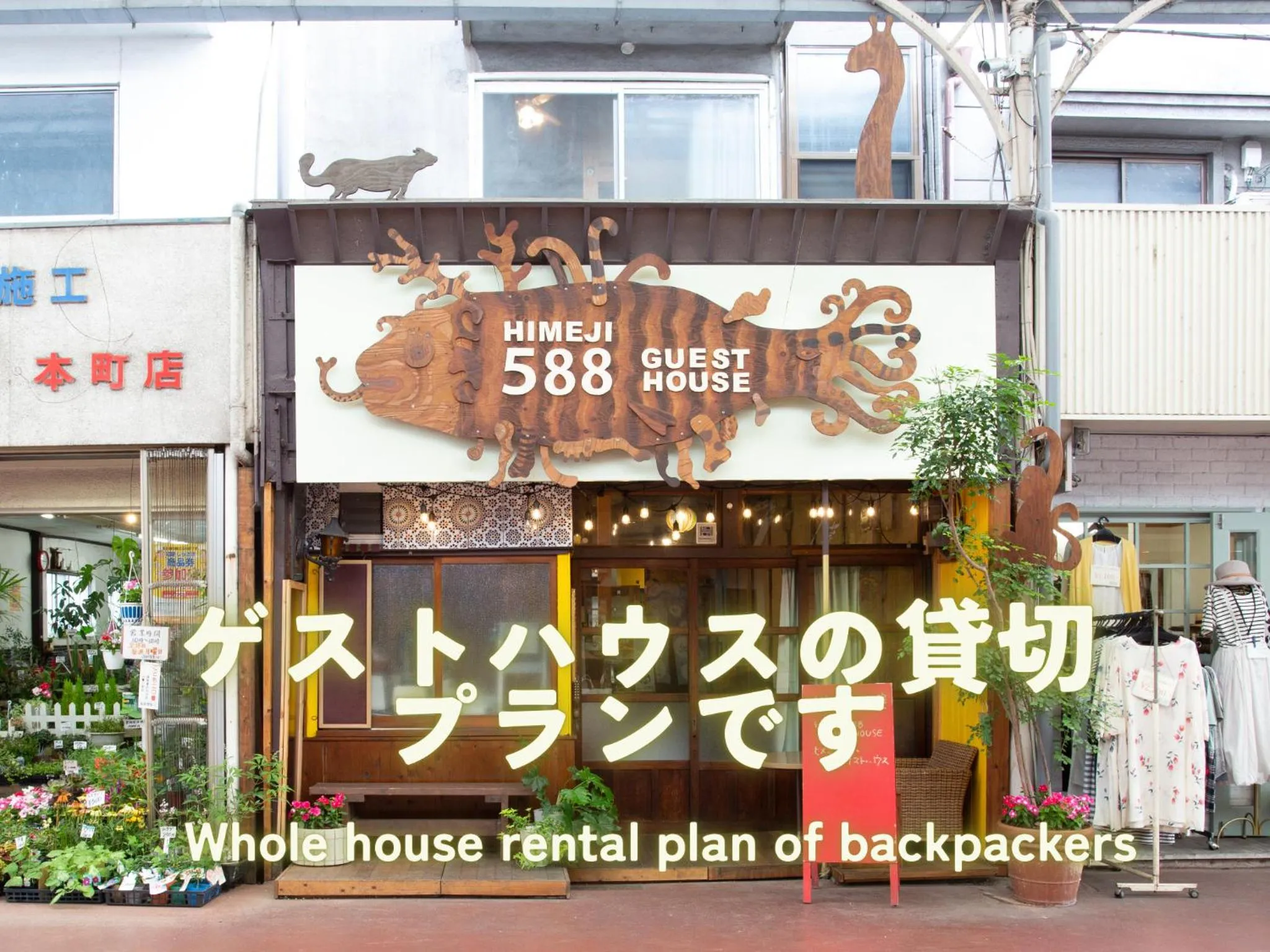 Himeji 588 Guest House