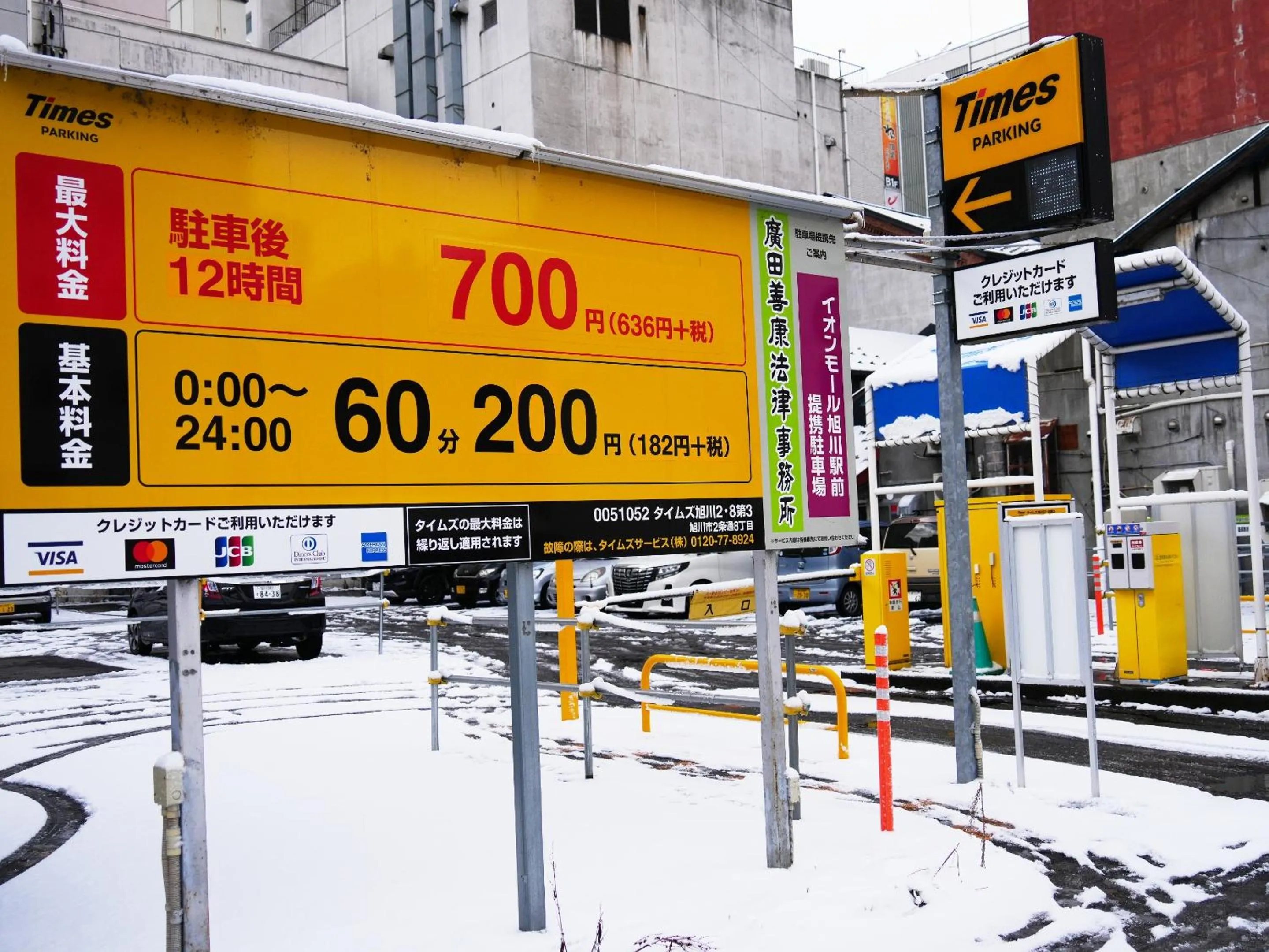 Parking in Asahikawa Sun Hotel
