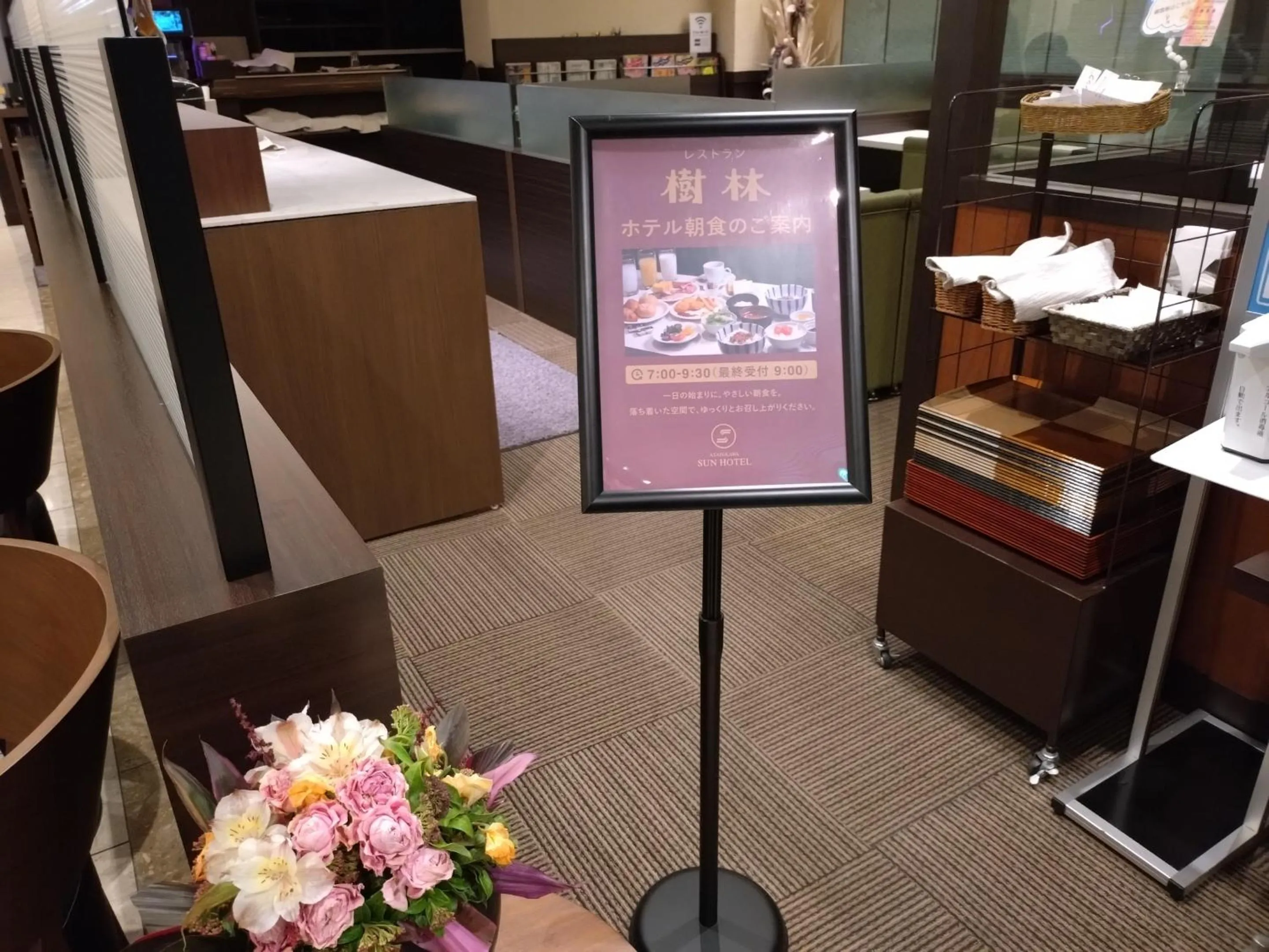 Restaurant/places to eat in Asahikawa Sun Hotel
