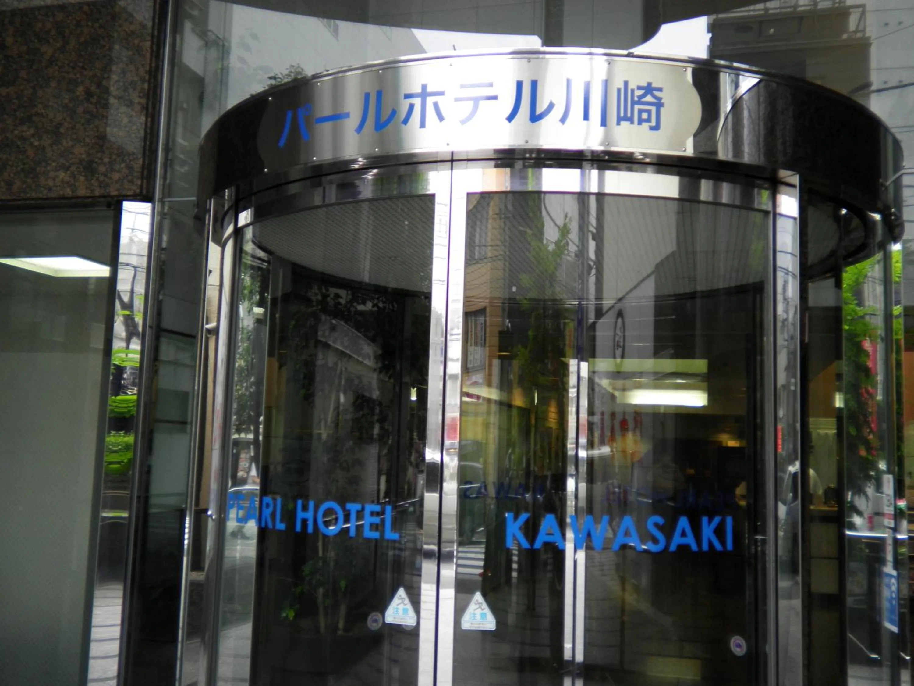 Facade/entrance, Property Logo/Sign in Pearl Hotel Kawasaki