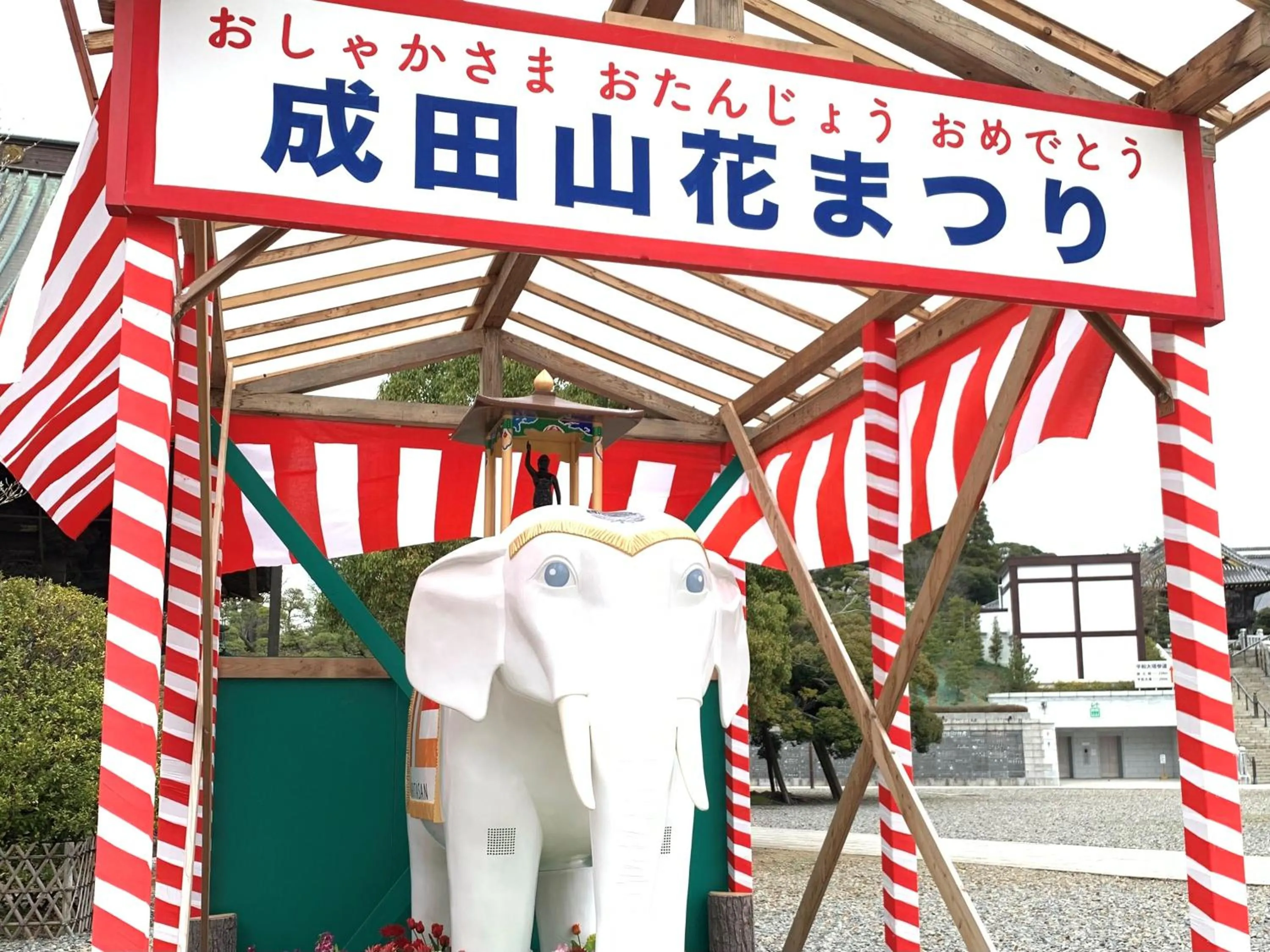 Nearby landmark in Vessel Inn Yachiyo Katsudai Station