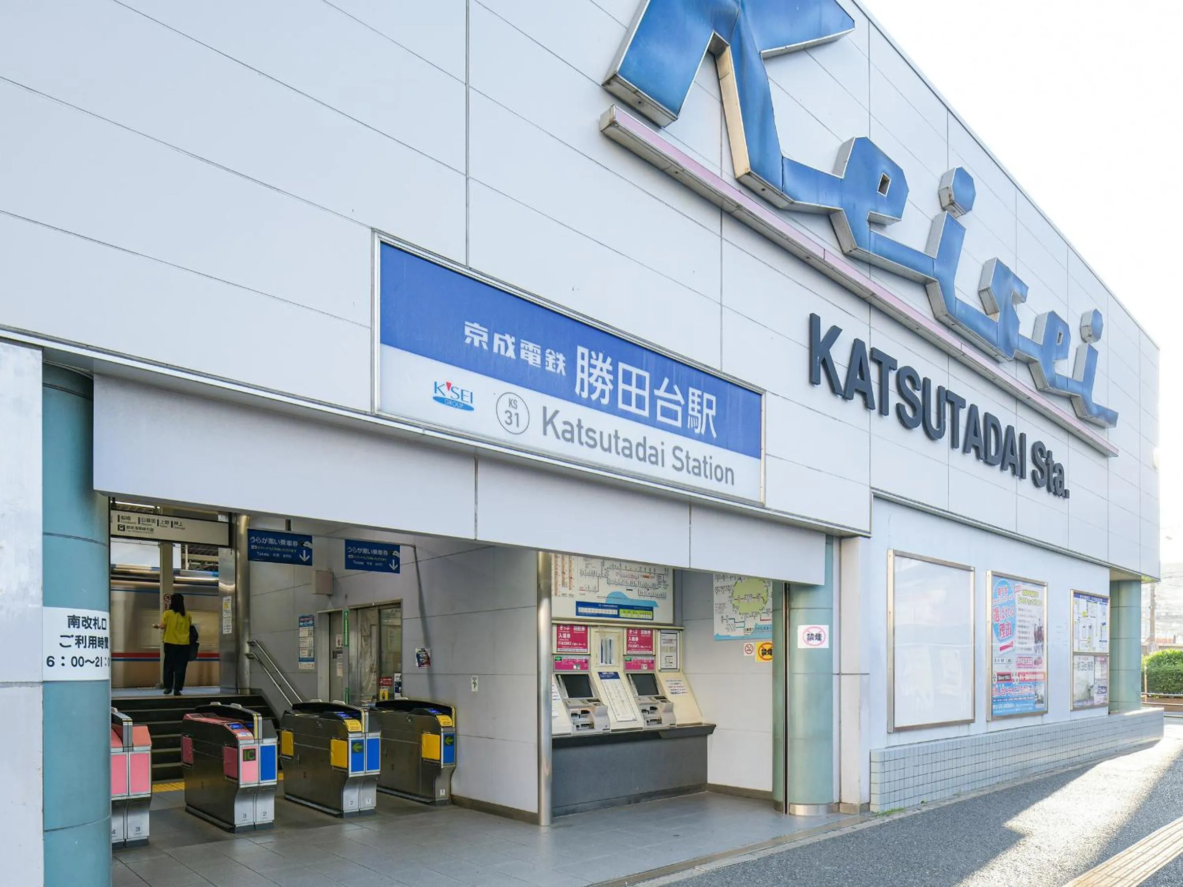 Off site in Vessel Inn Yachiyo Katsudai Station