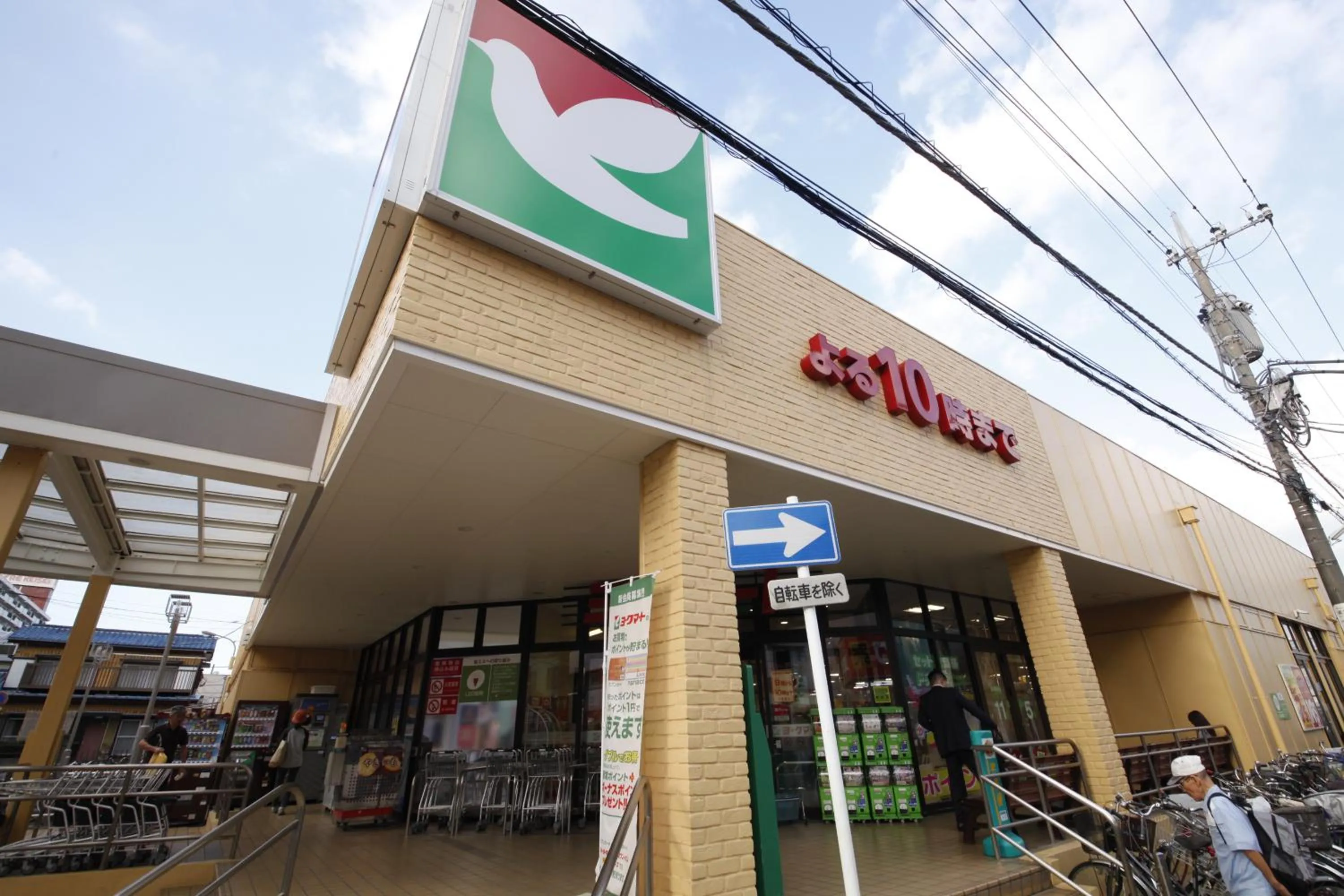 Supermarket/grocery shop in Vessel Inn Yachiyo Katsudai Station
