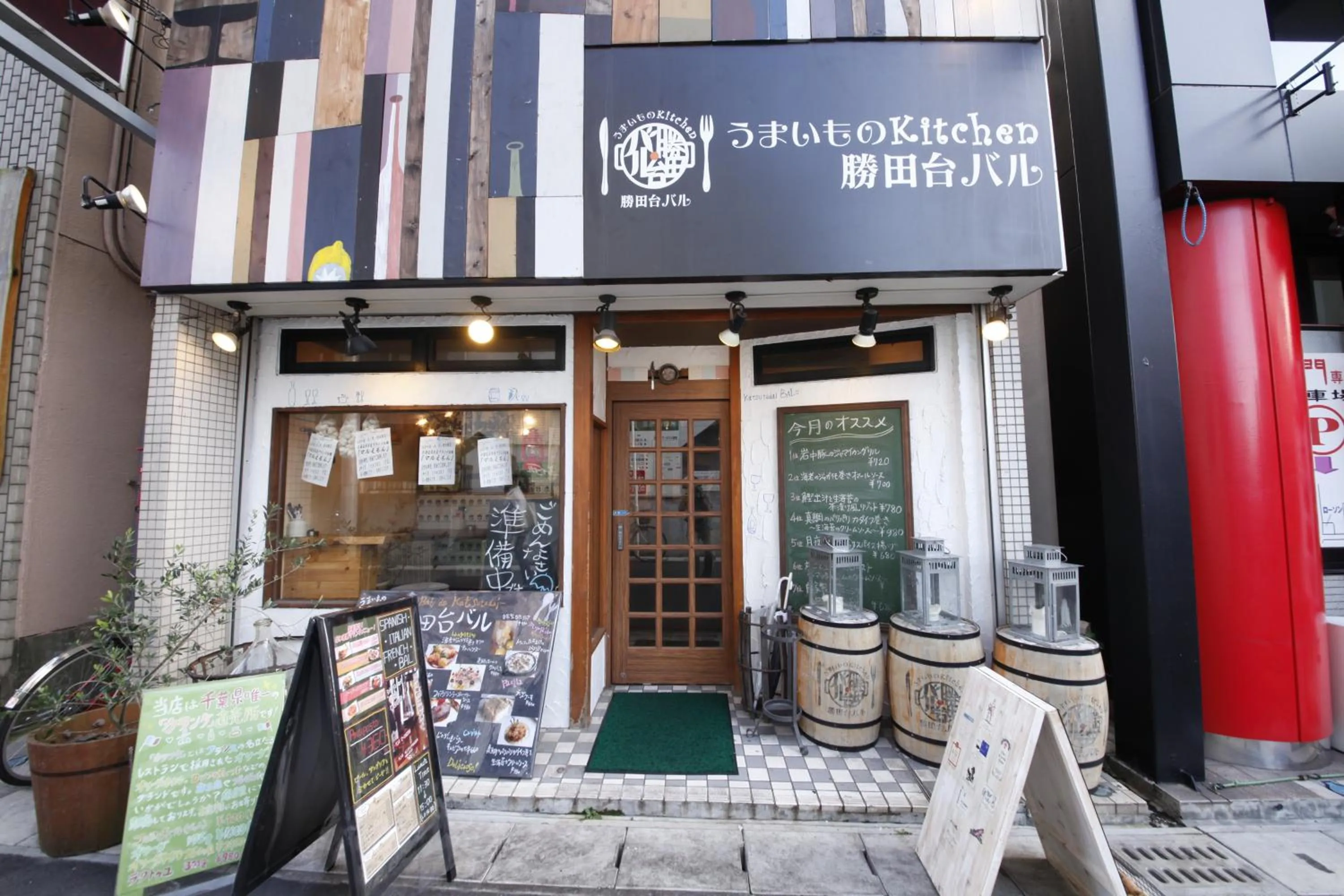 Restaurant/places to eat in Vessel Inn Yachiyo Katsudai Station