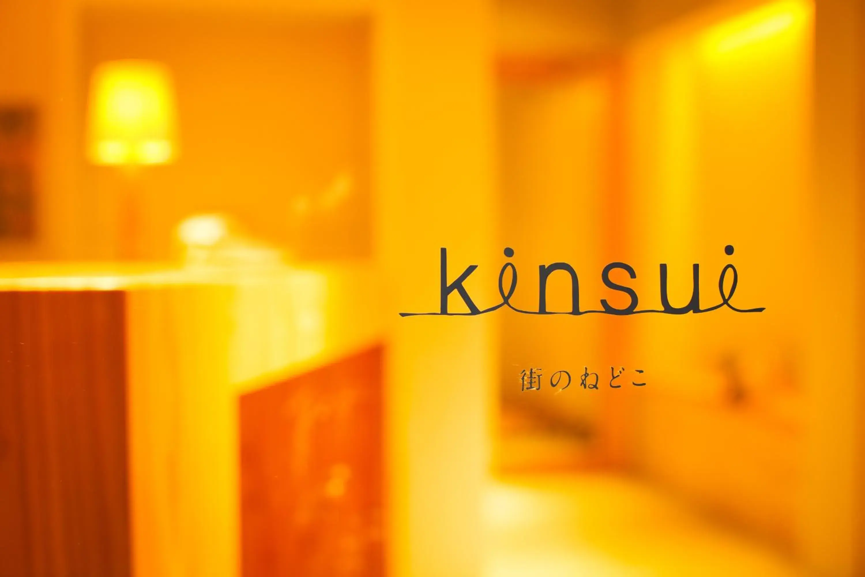 Kinsui Annex Kinsui Annex