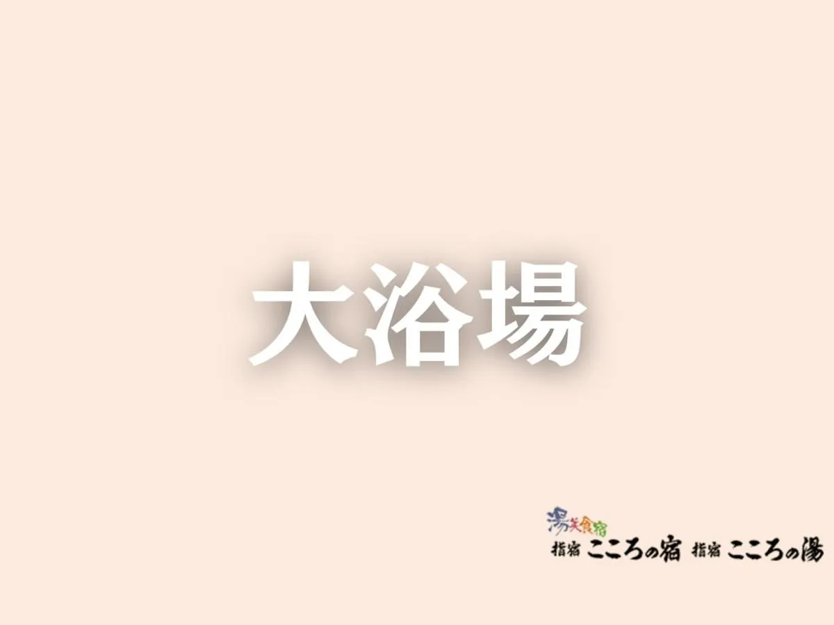 Ibusuki Kokoronoyado