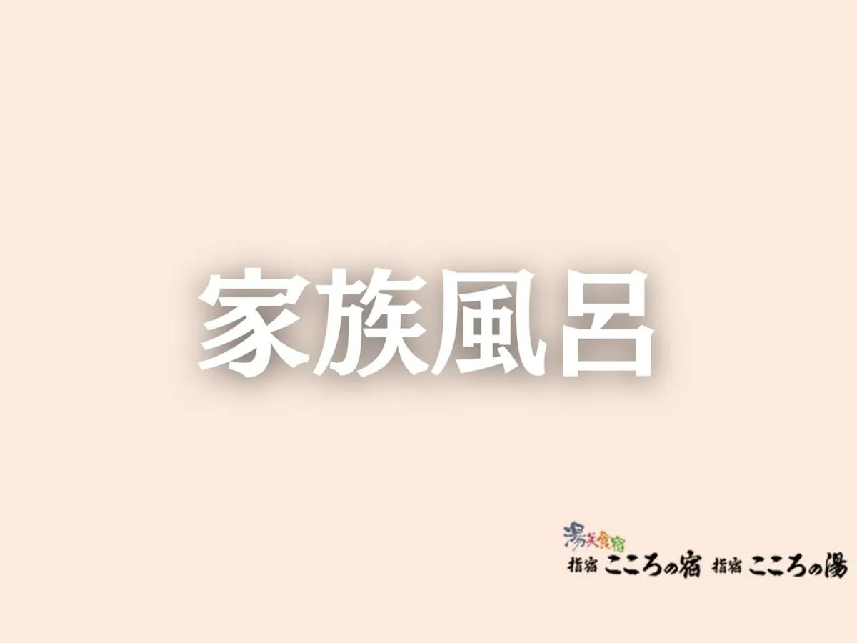 Ibusuki Kokoronoyado