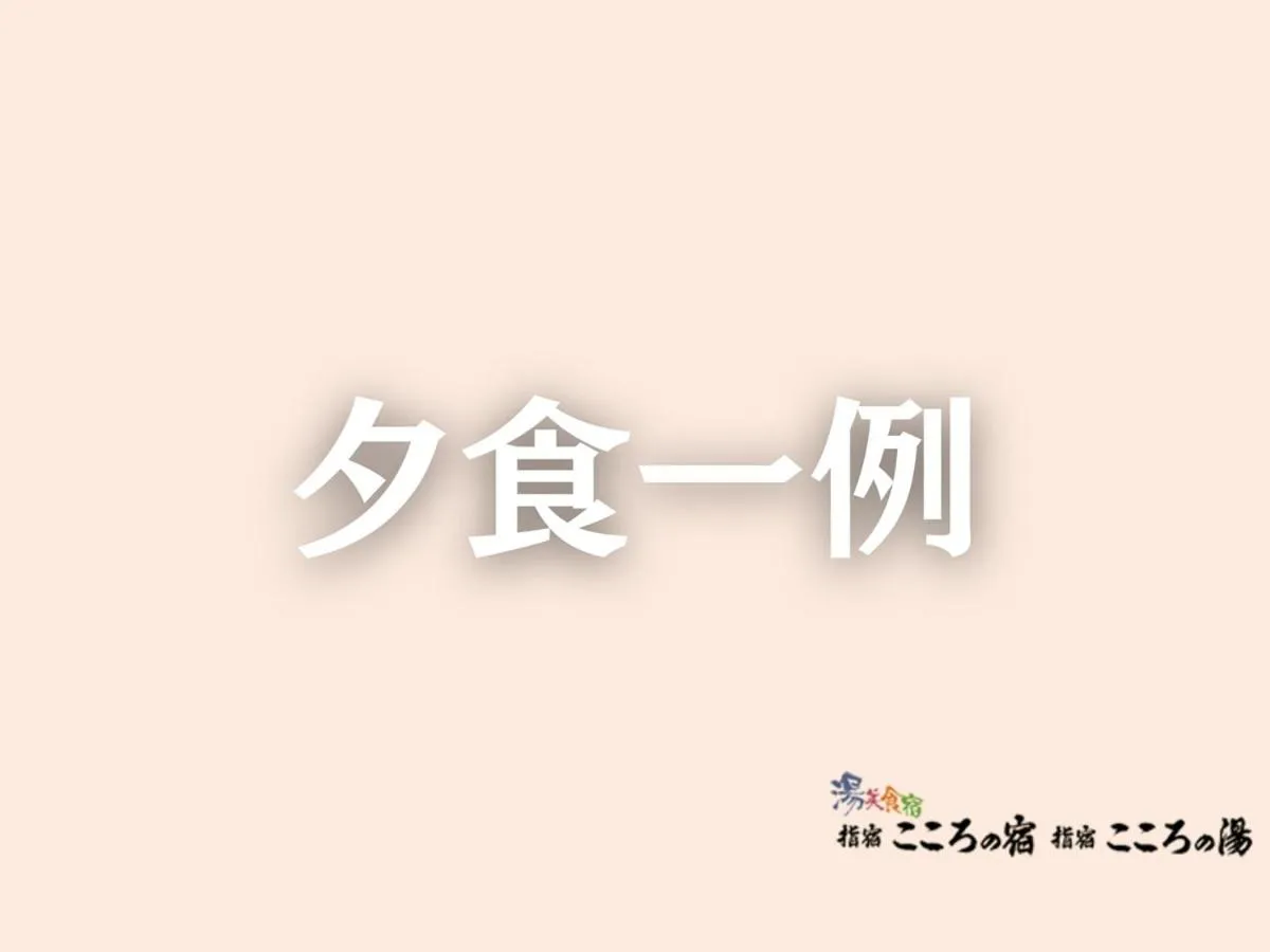 Ibusuki Kokoronoyado