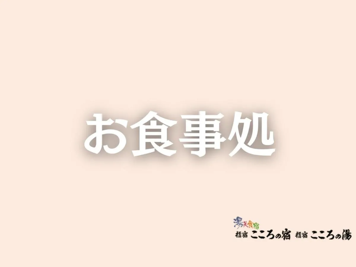 Ibusuki Kokoronoyado