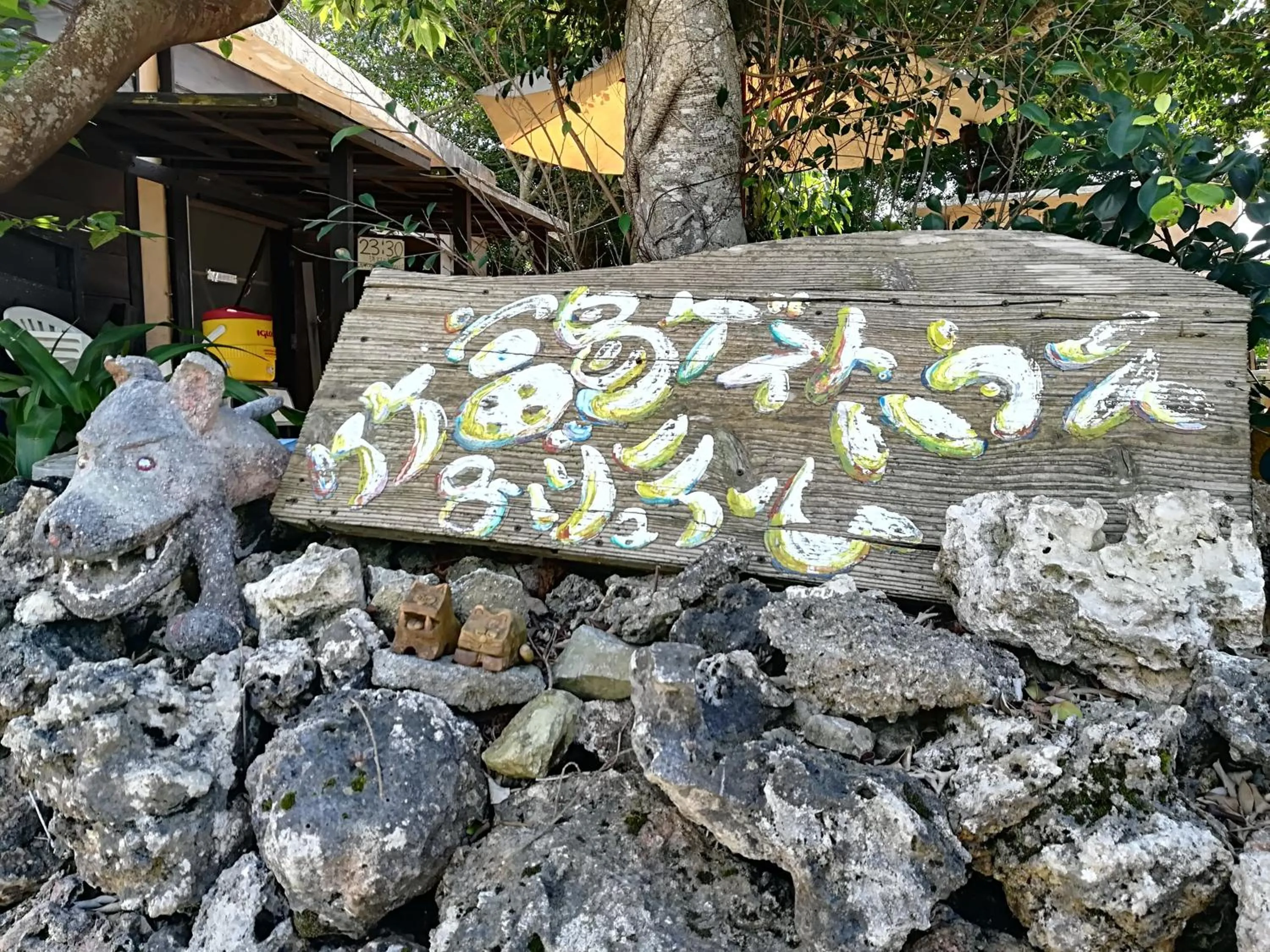 Property logo or sign in Taketomijima Guesthouse and je Taime