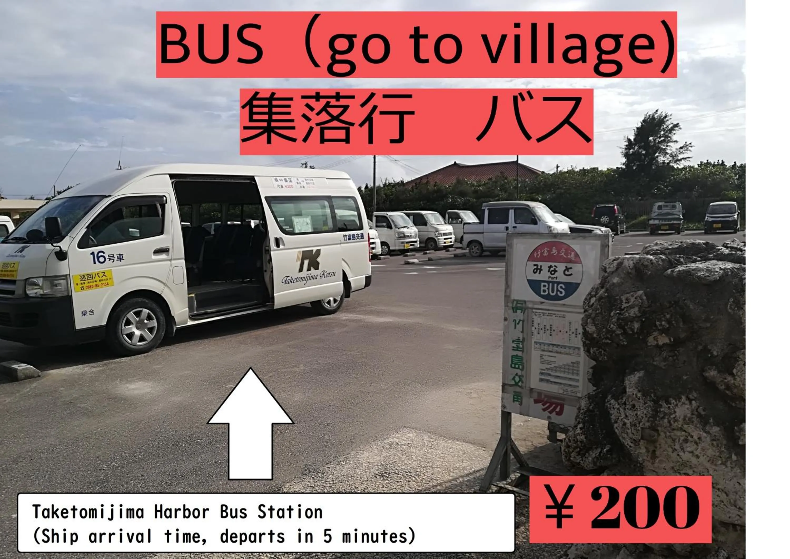 Off site in Taketomijima Guesthouse and je Taime