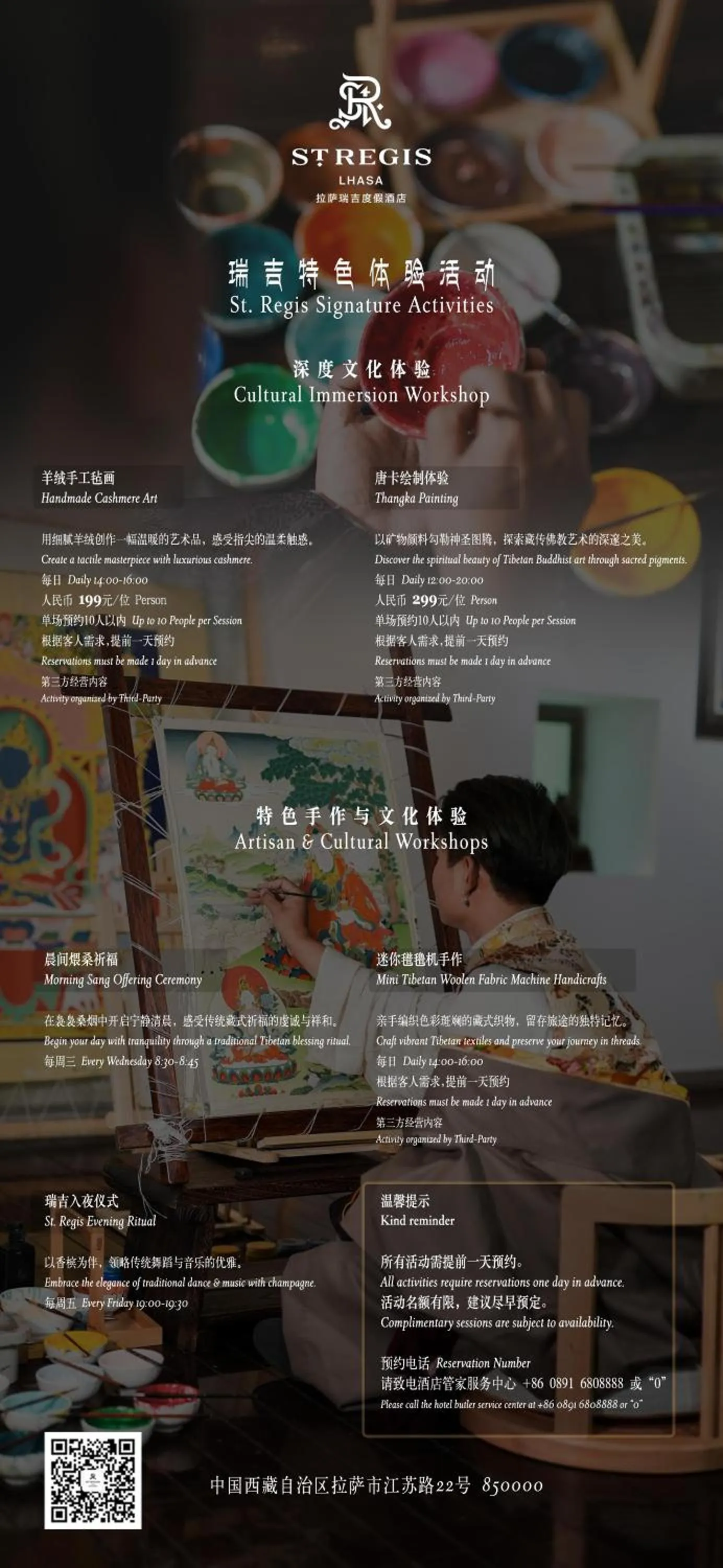 Activities in The St. Regis Lhasa Resort