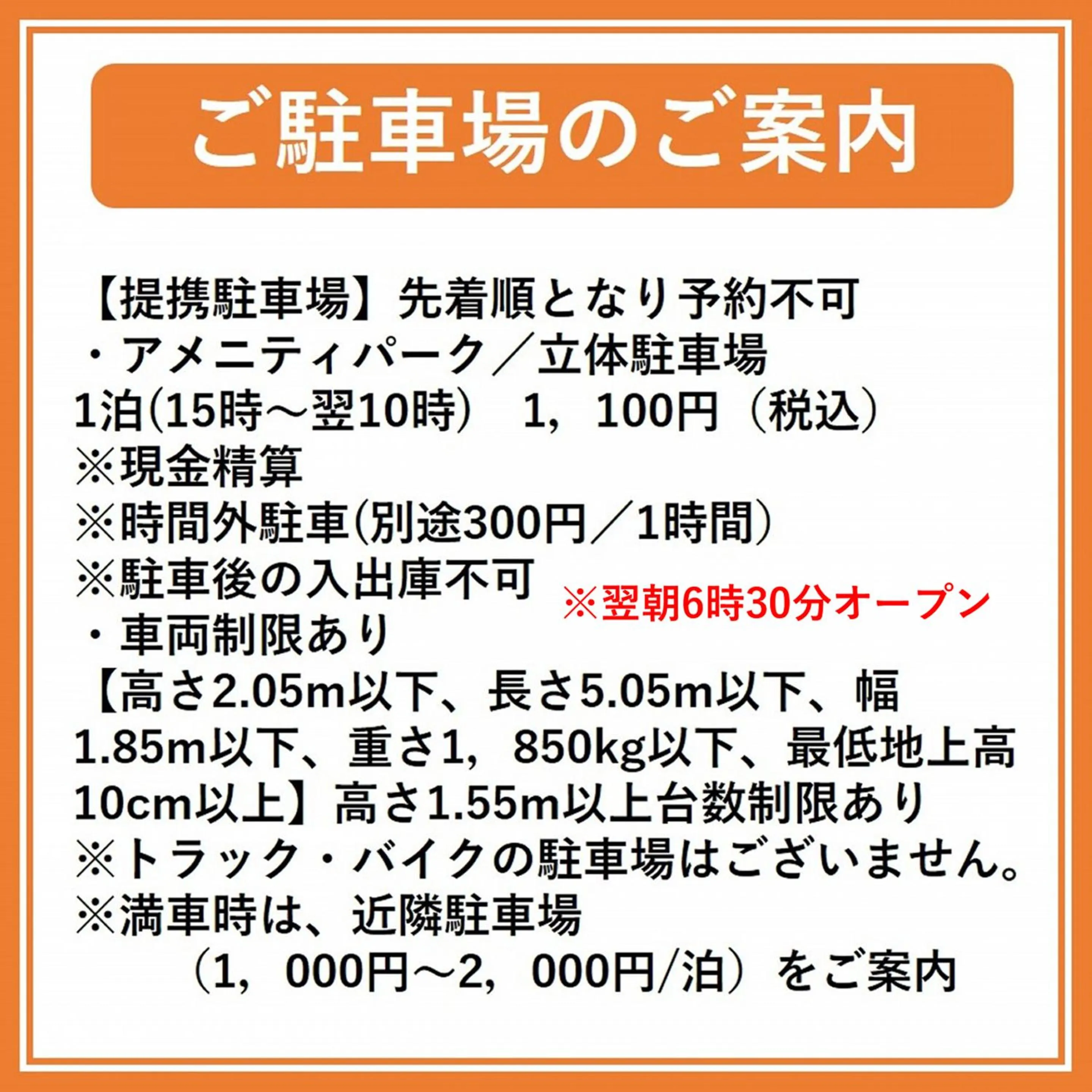 Parking in Hotel Morschein