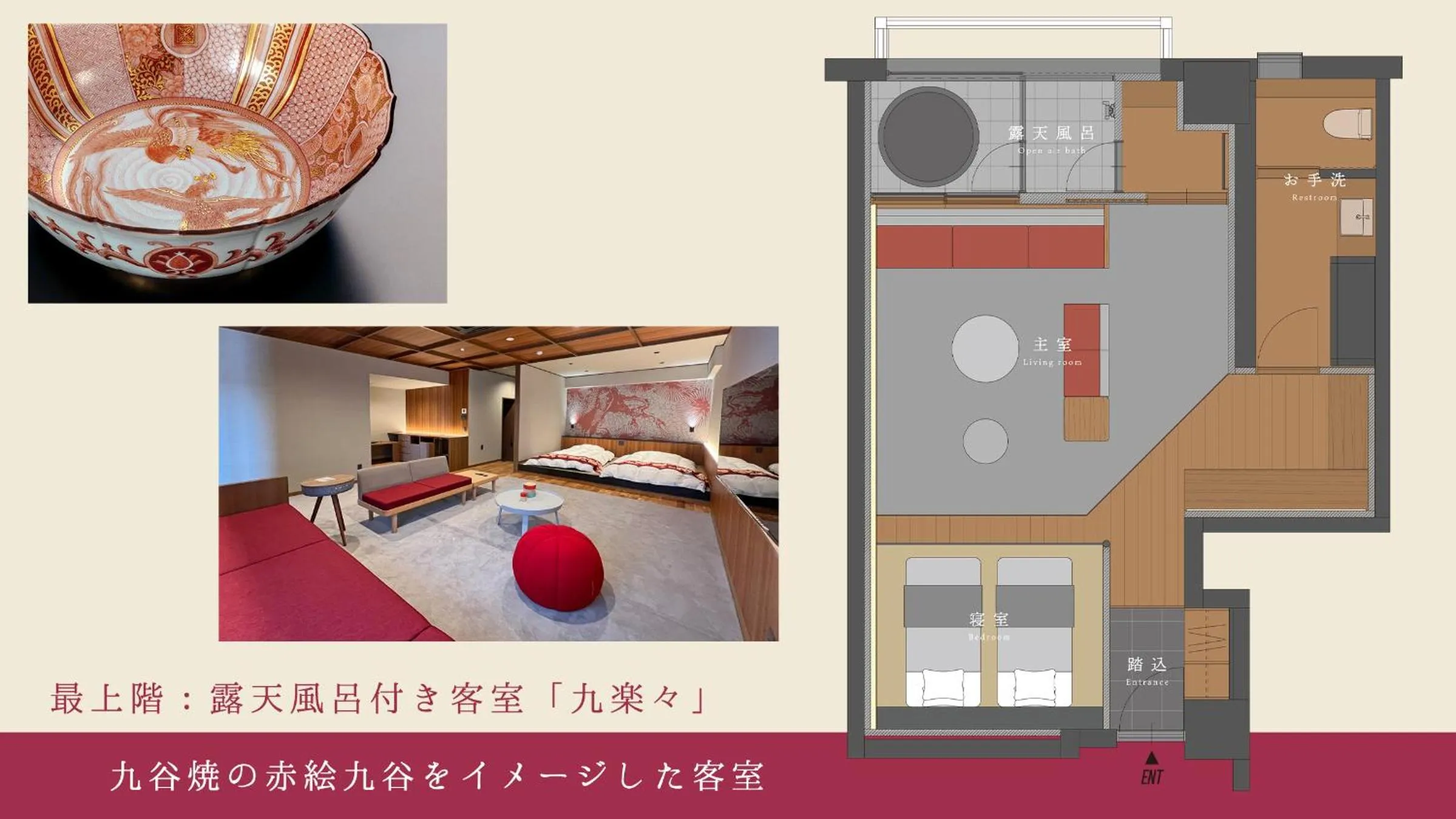 Photo of the whole room in Houshoutei