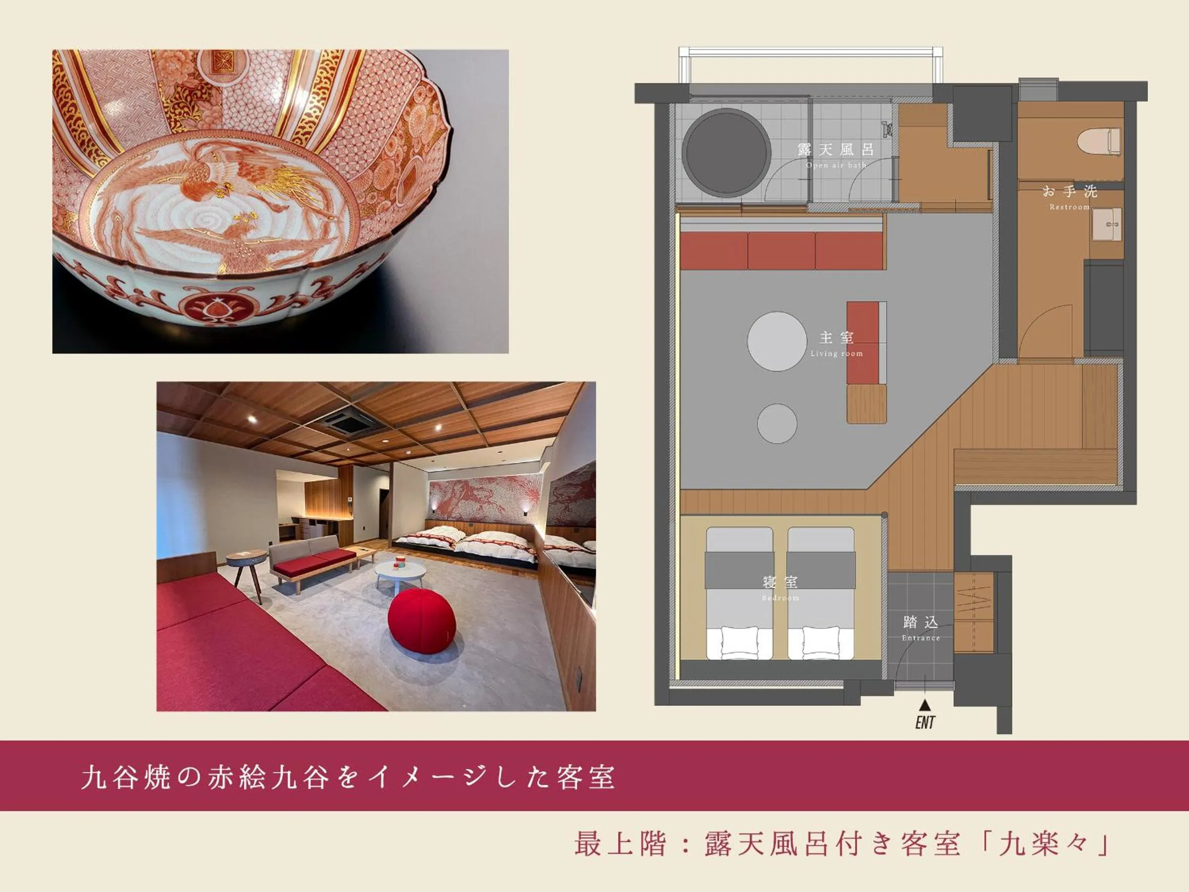 Photo of the whole room in Houshoutei