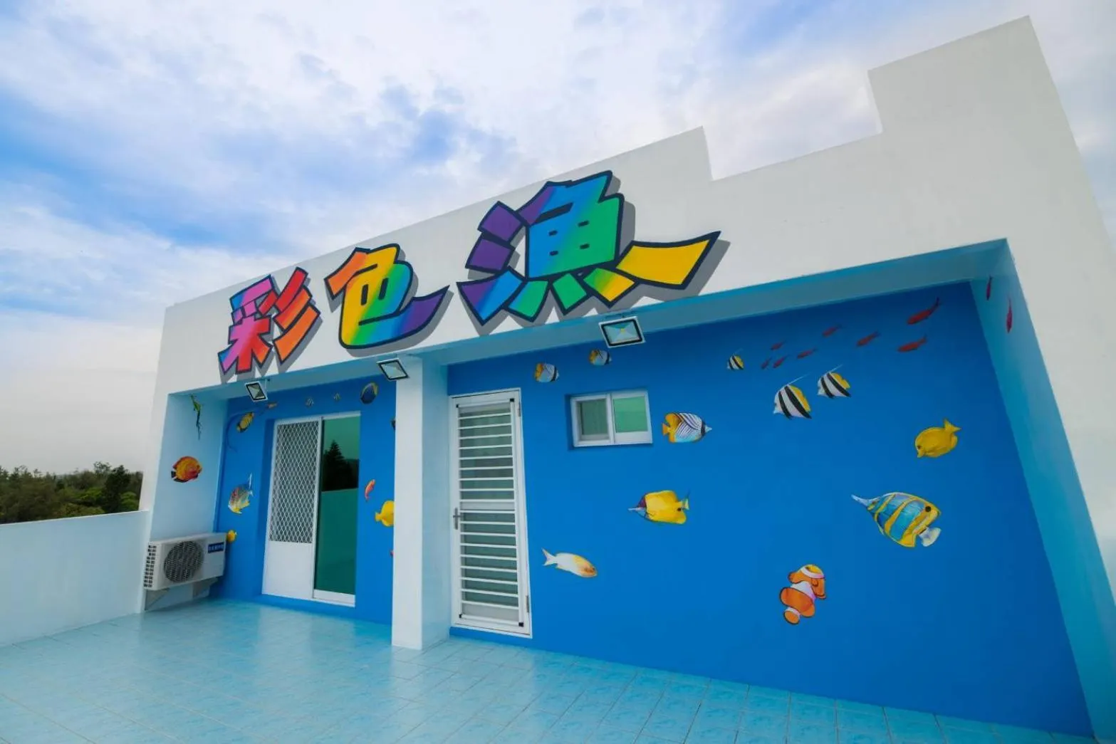 Neighbourhood in Penghu Color FIsh Homestay