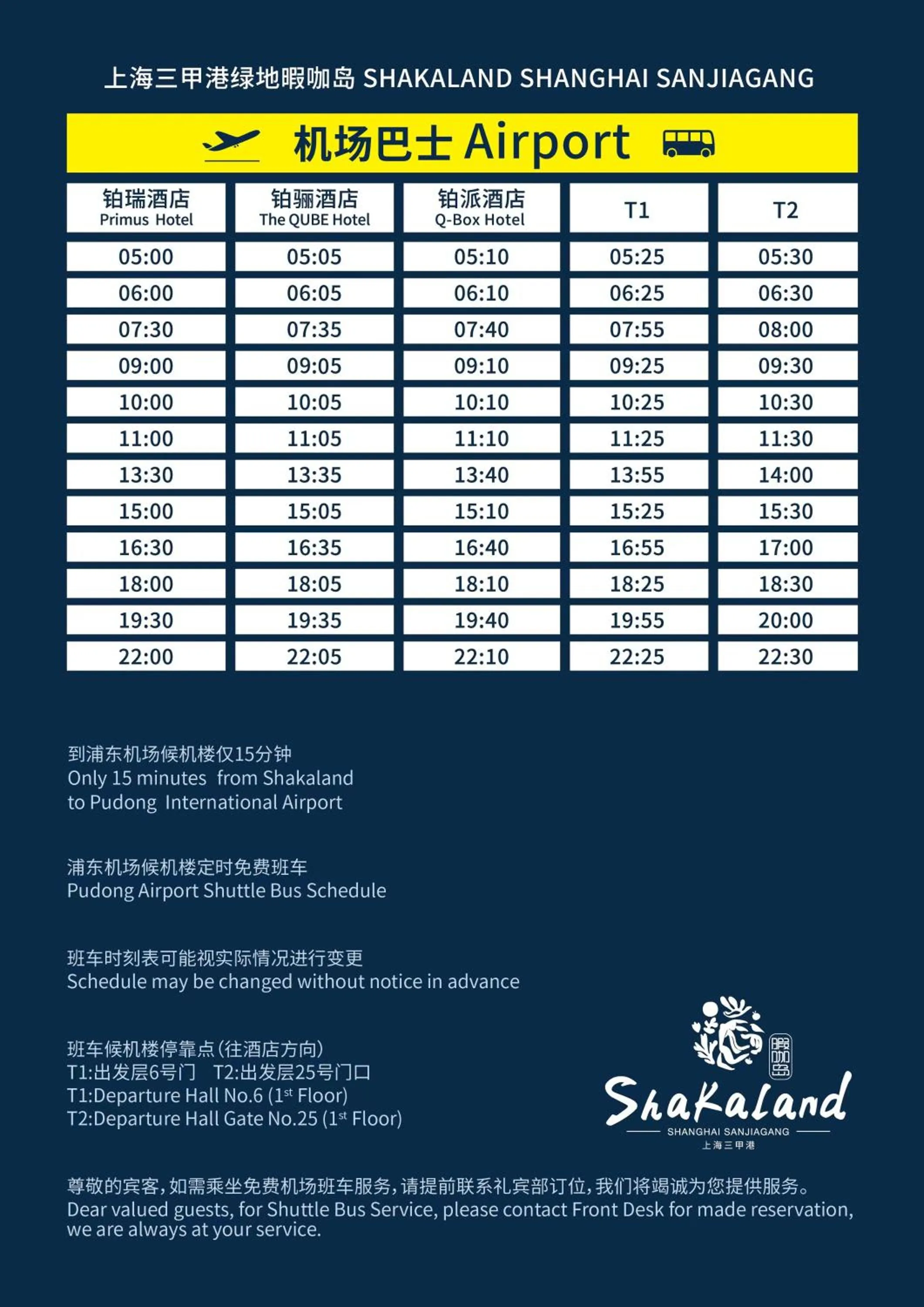 shuttle in Primus Hotel Shanghai Sanjiagang - Offer Pudong International Airport and Disney shuttle