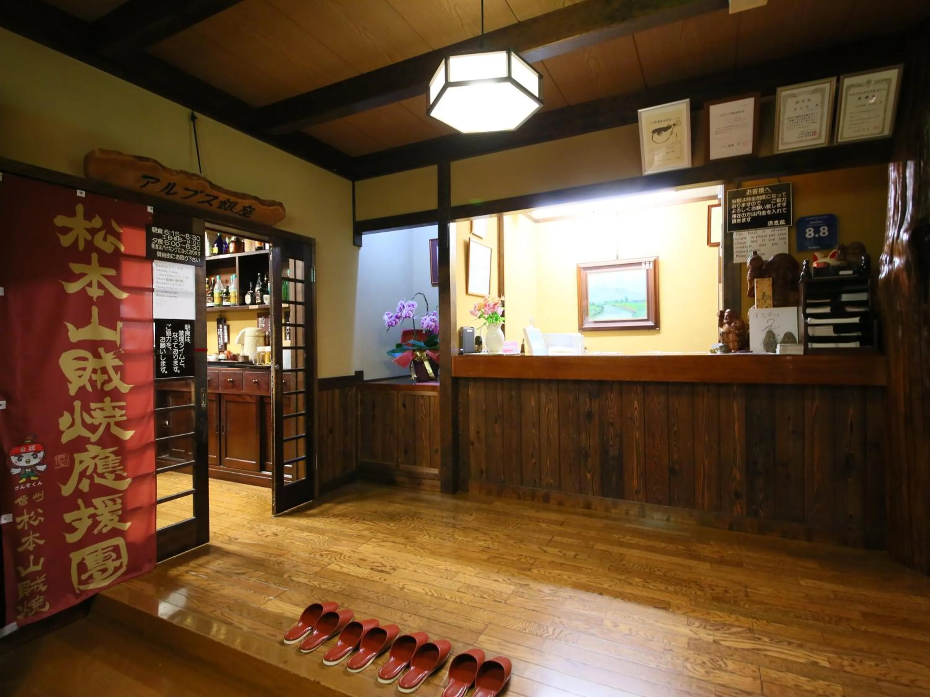 Lobby or reception in Fukashiso