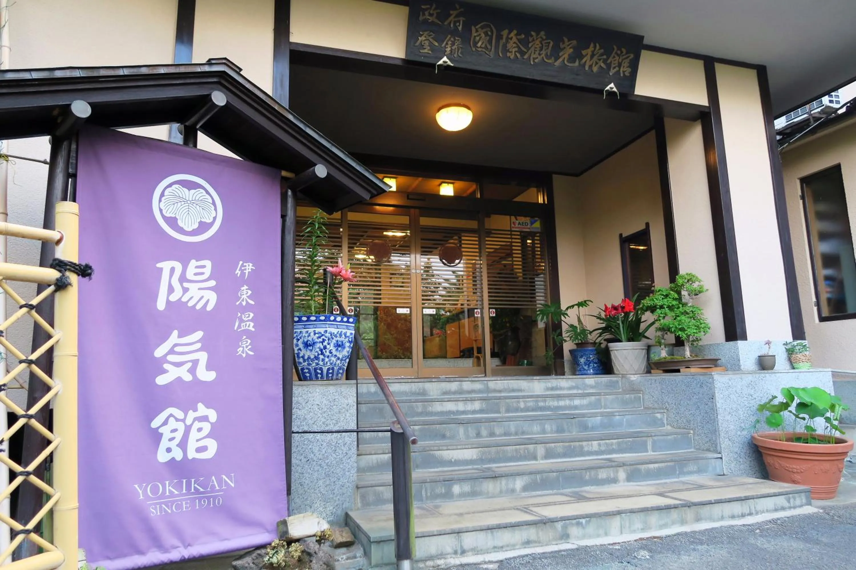 Facade/entrance in Yokikan