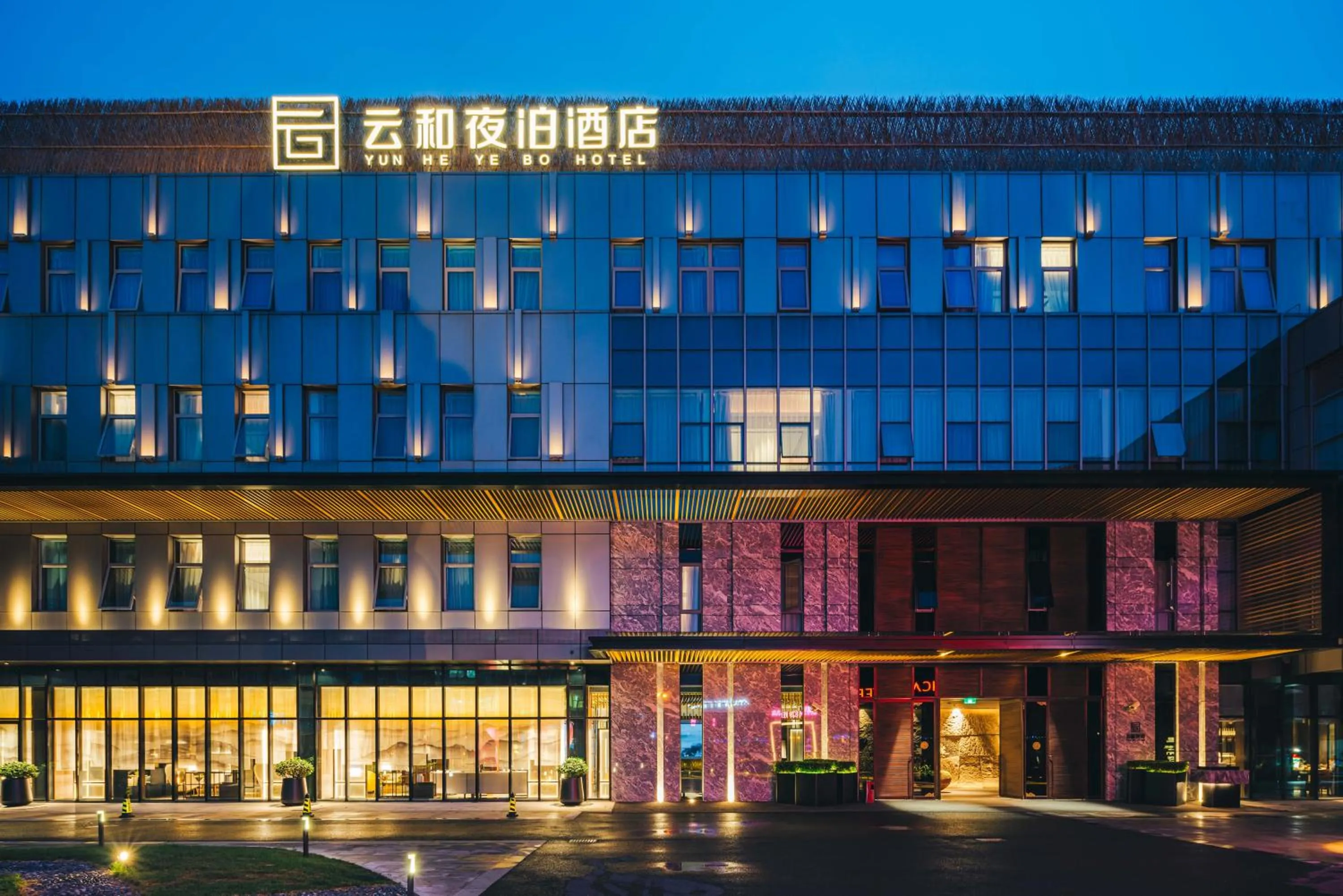 Property building in Yunhe Yebo Hotel (Shanghai International Tourism Resort Pudong Airport)