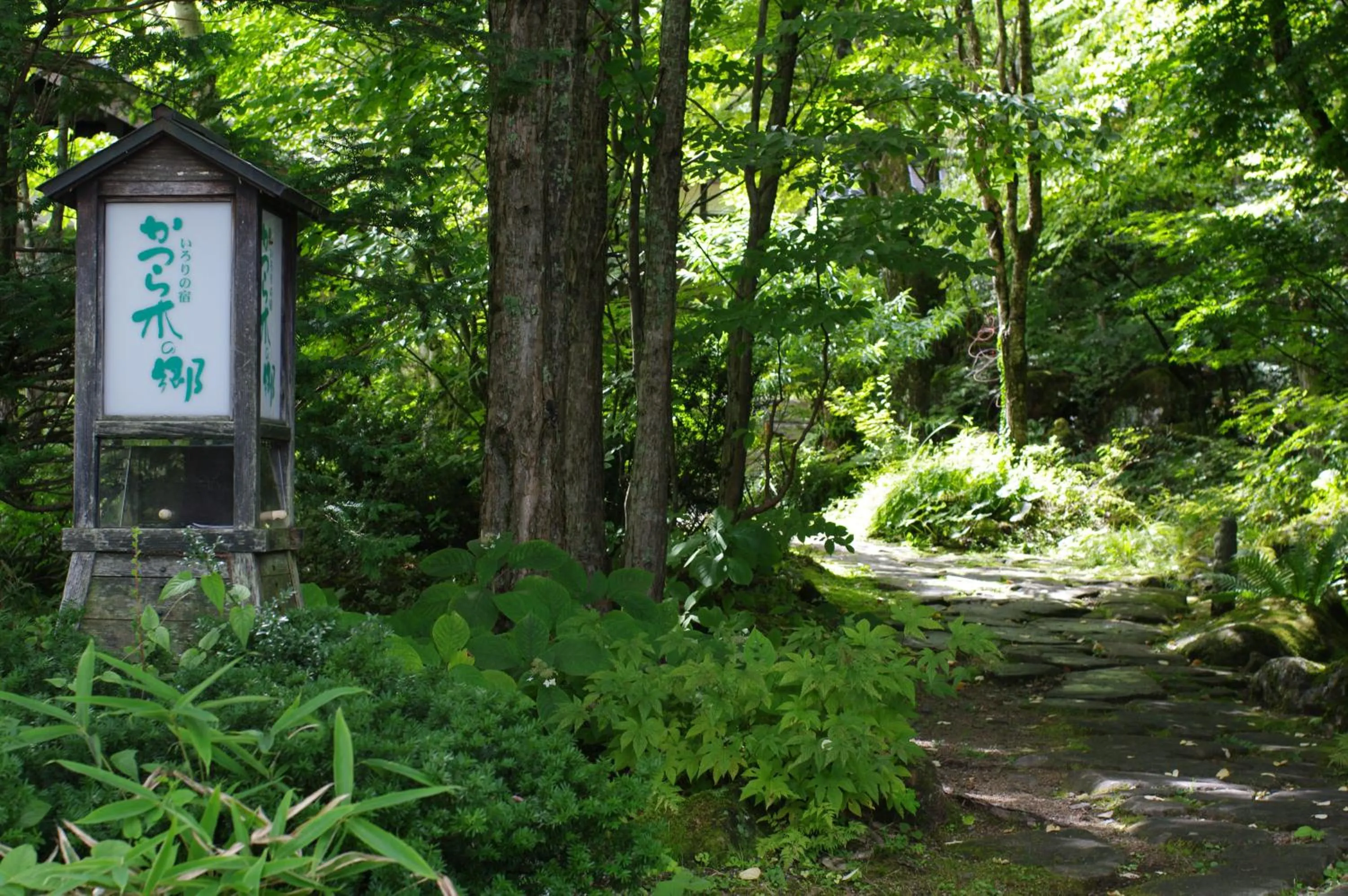 Facade/entrance in Katsuragi no Sato