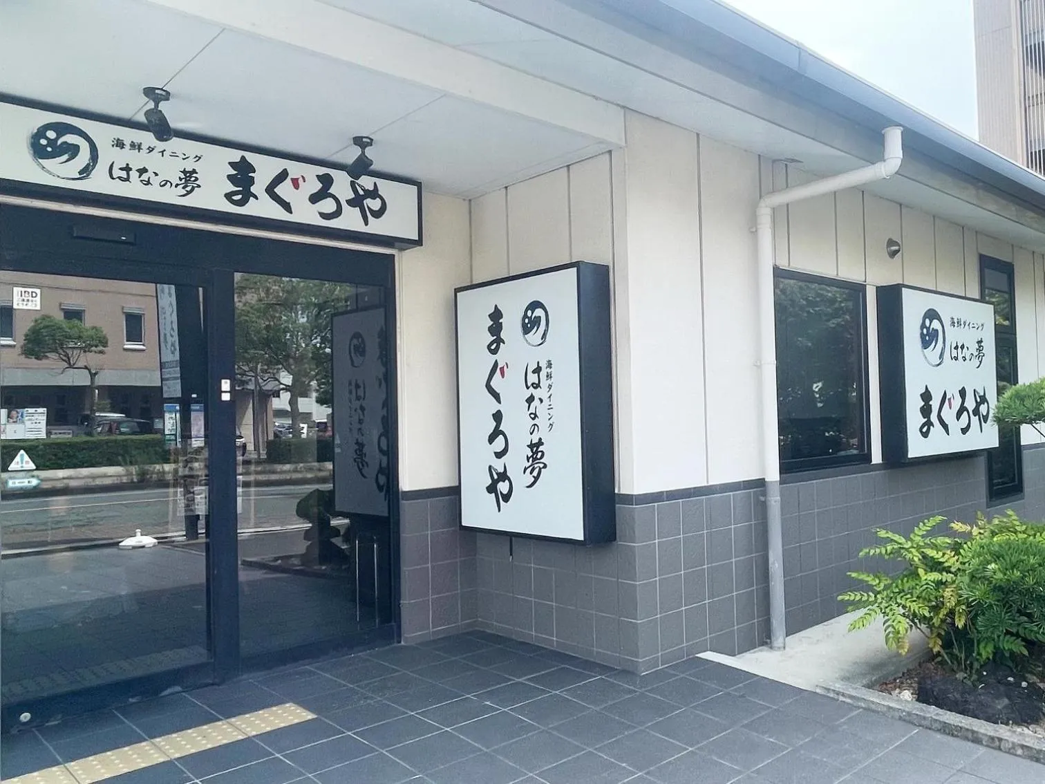 Restaurant/places to eat in Hotel Route-Inn Hamanako