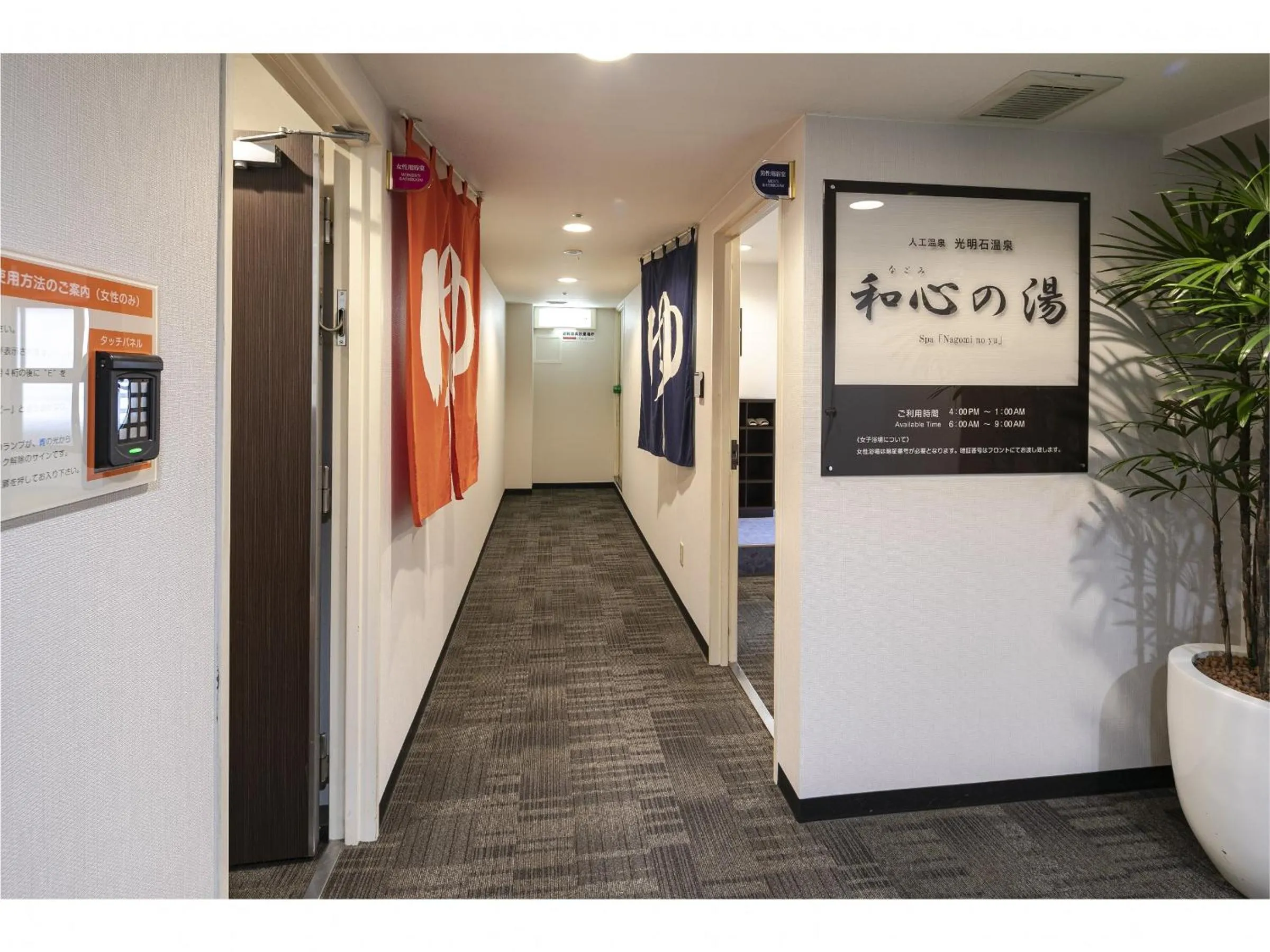 Public Bath in Hotel Hokke Club Kumamoto