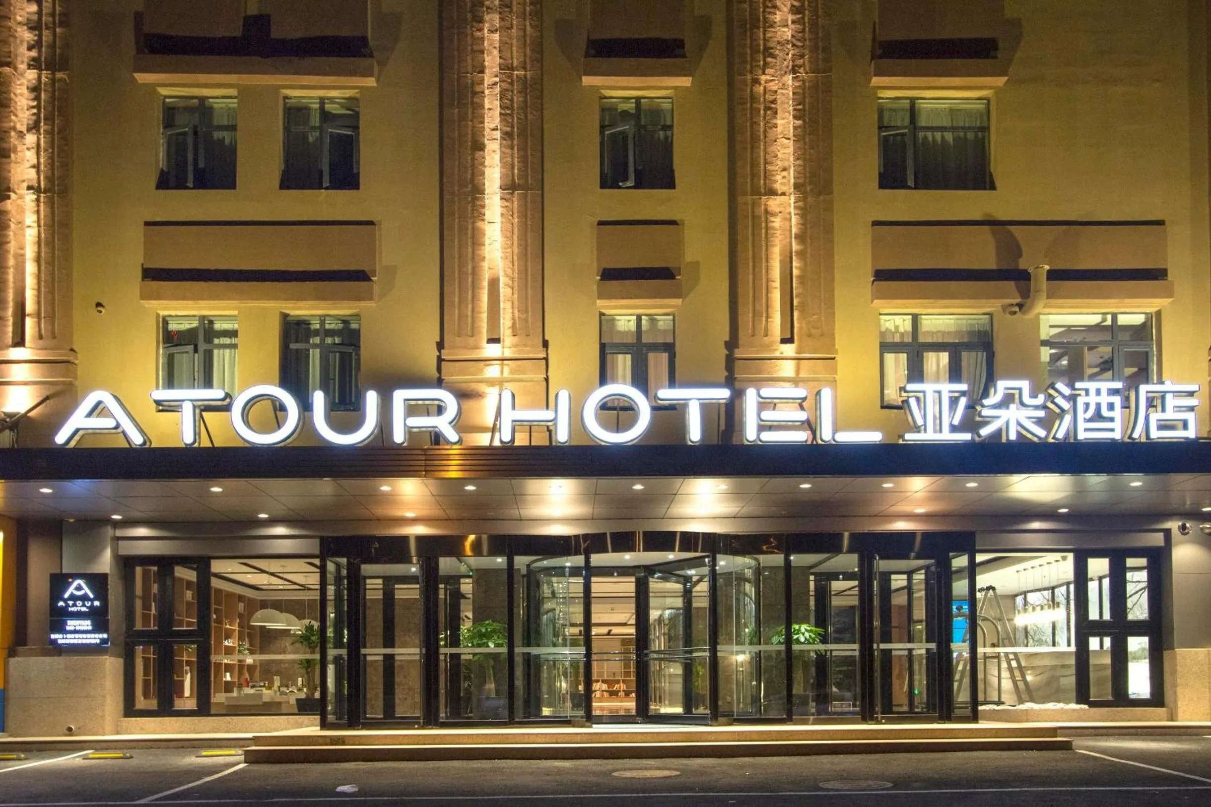 Property building in Atour Hotel Shenyang Hunnan Olympic Sports Center