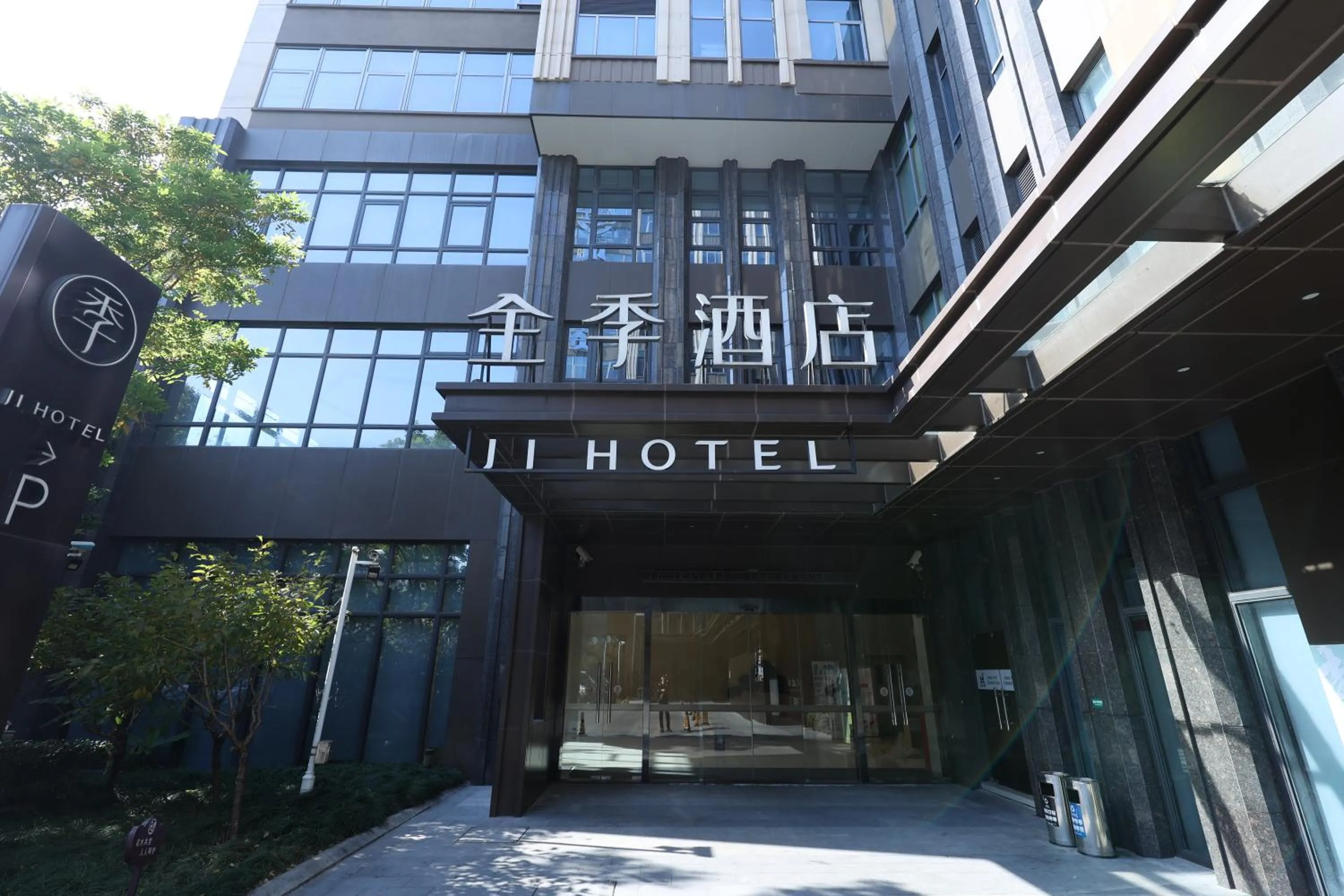 JI Hotel Shanghai Wujiaochang Shiguang Road
