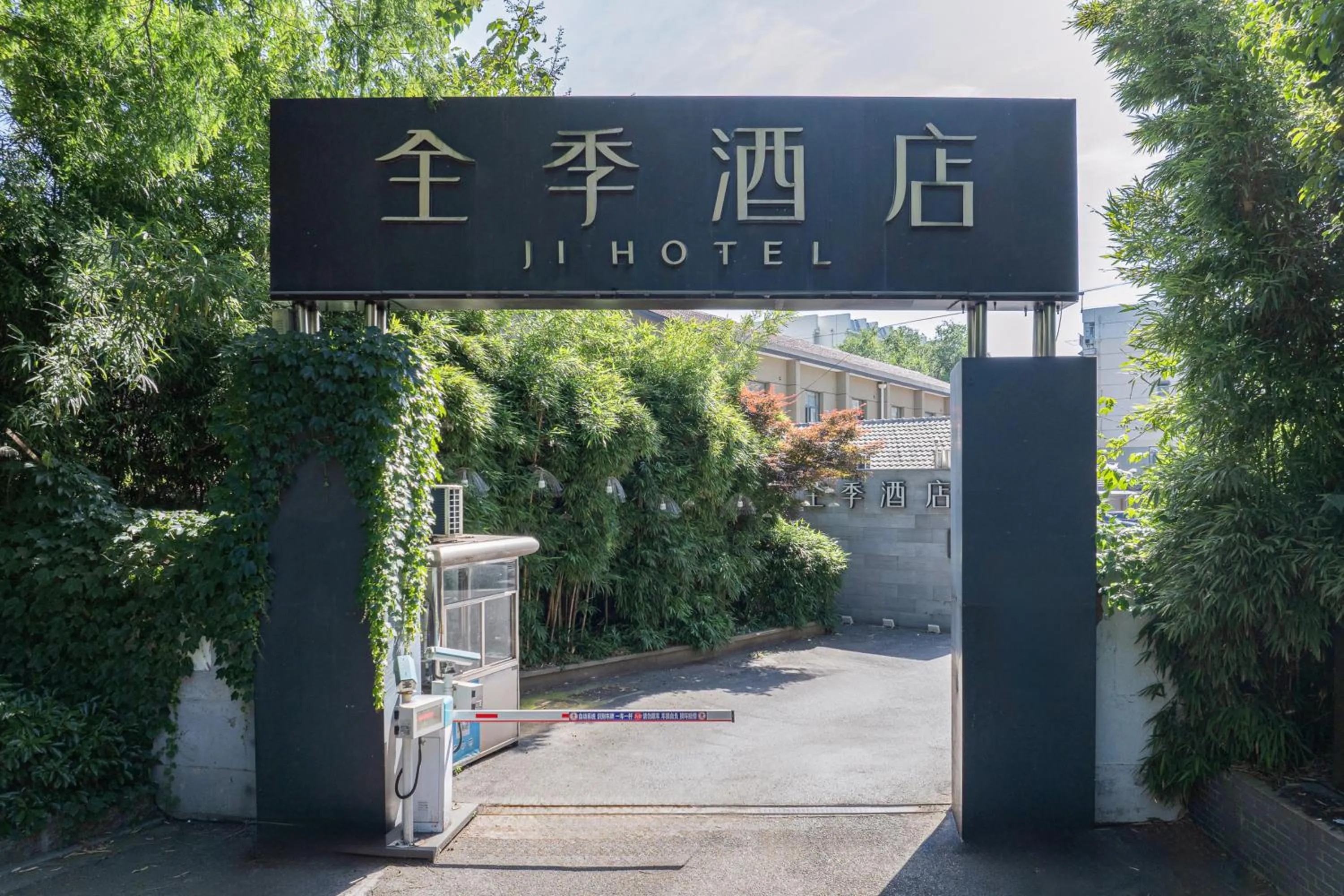 Facade/entrance in JI Hotel Nanjing Ming Palace