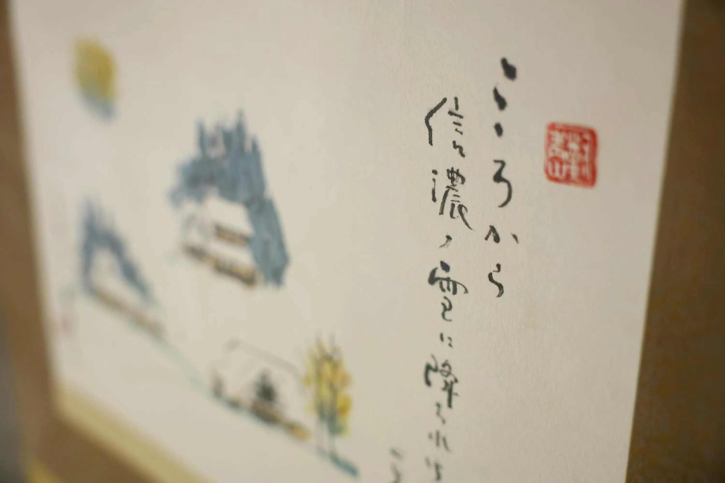 Decorative detail in Ikariya Ryokan