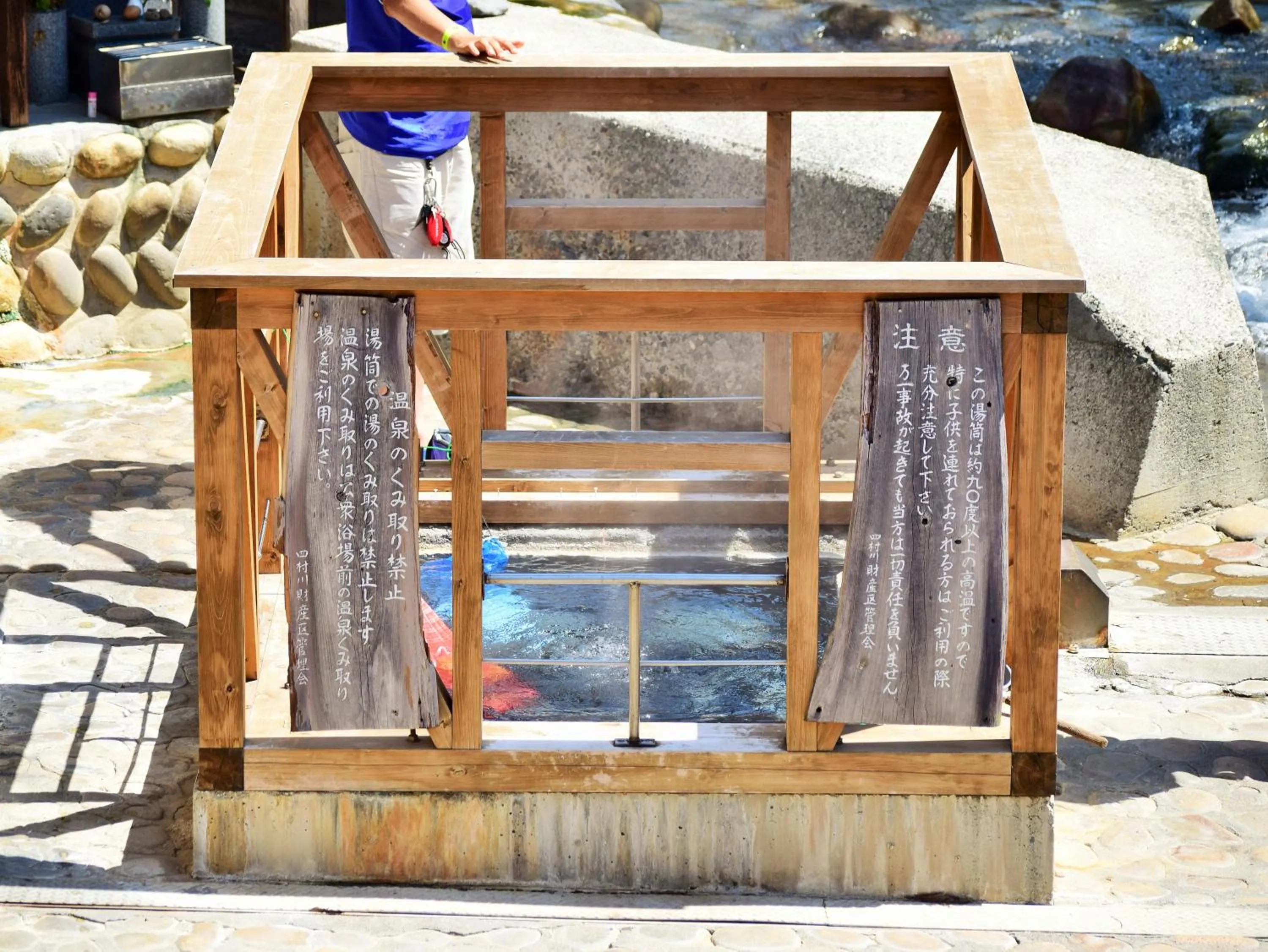 Nearby landmark in Yunominesou