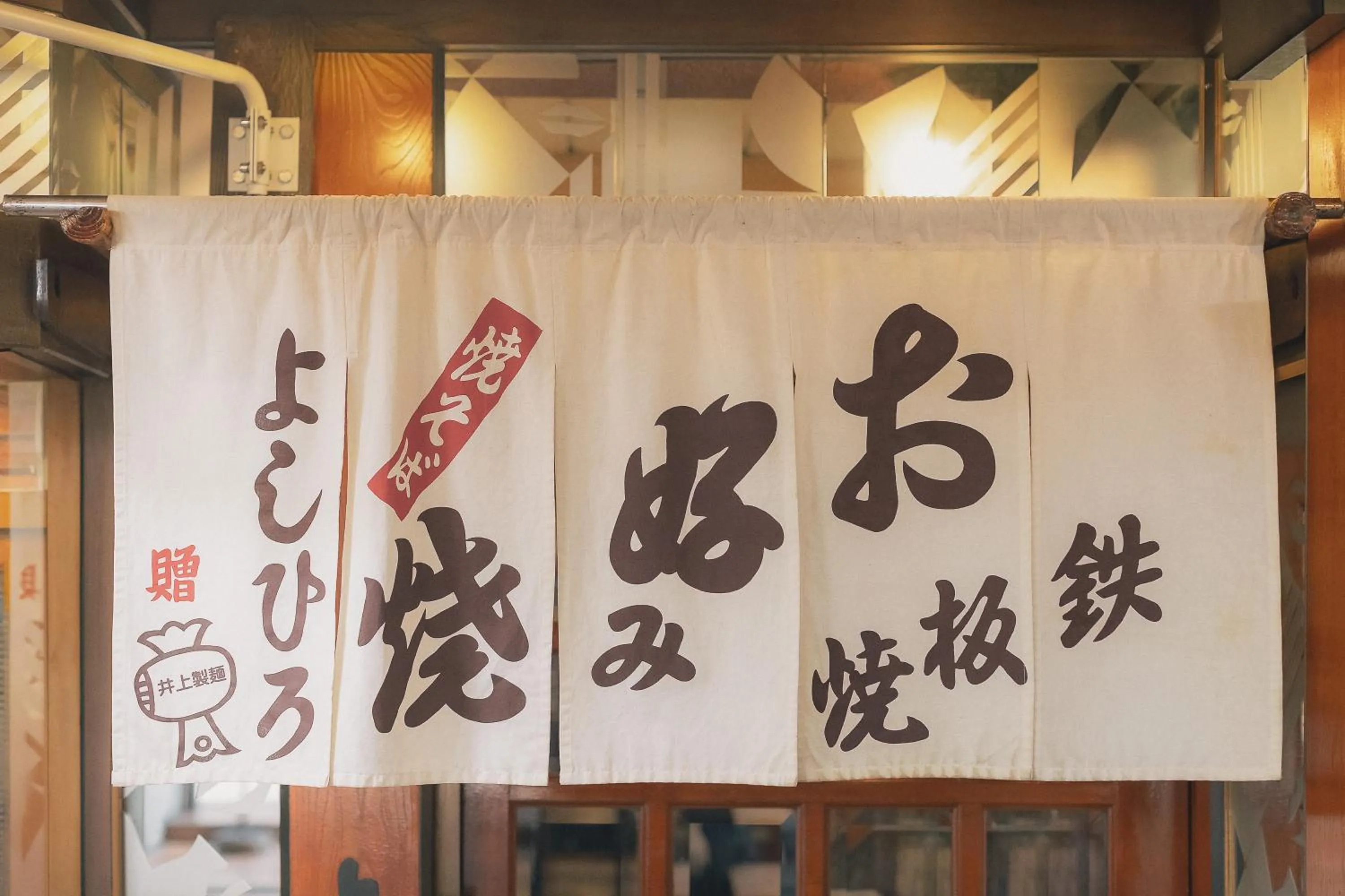 Restaurant/places to eat in SEKAI HOTEL Deep Osaka Experience