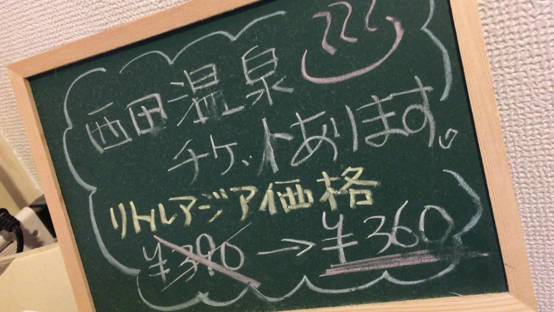 Off site in Kagoshima Little Asia