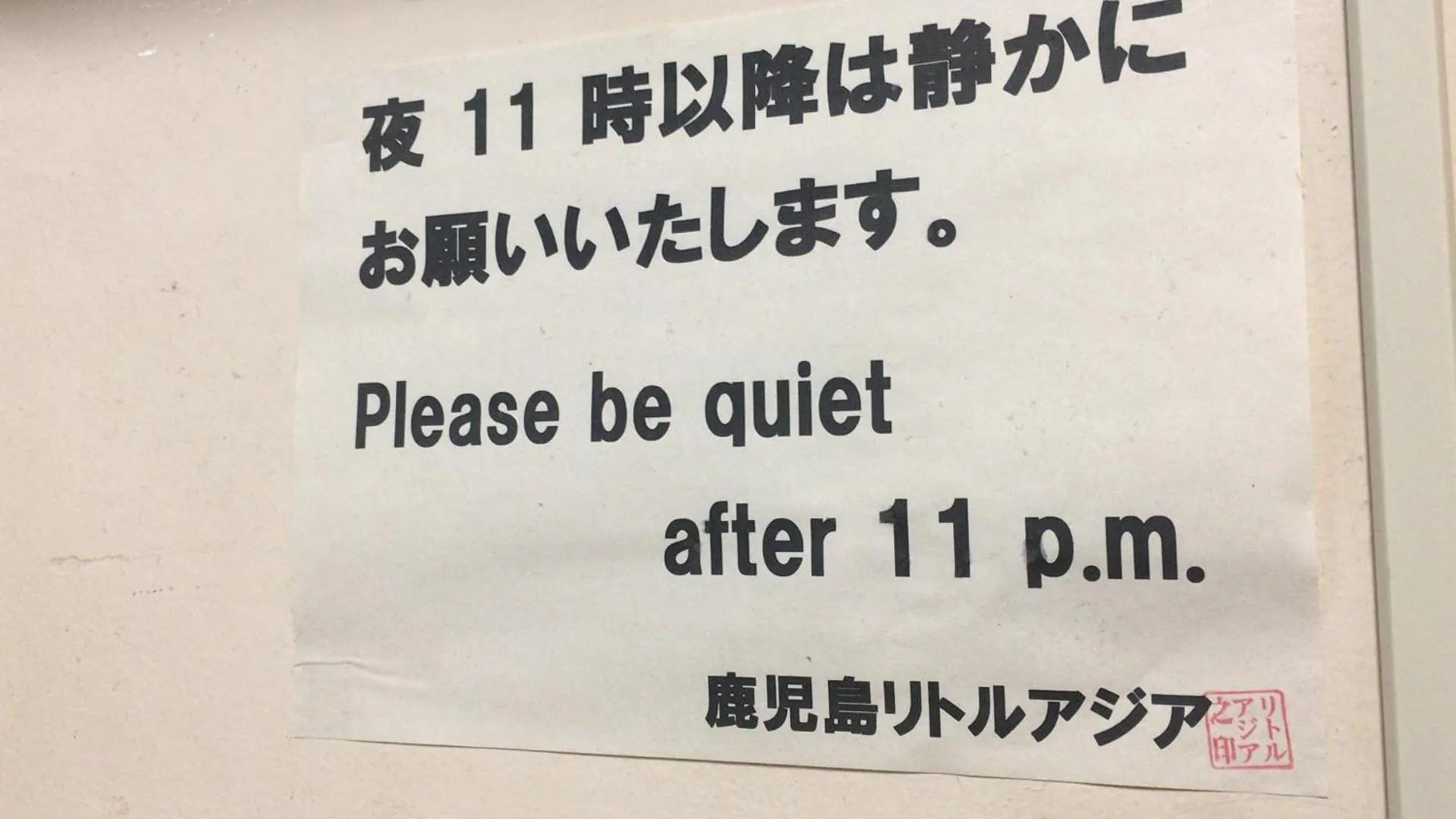 Other in Kagoshima Little Asia