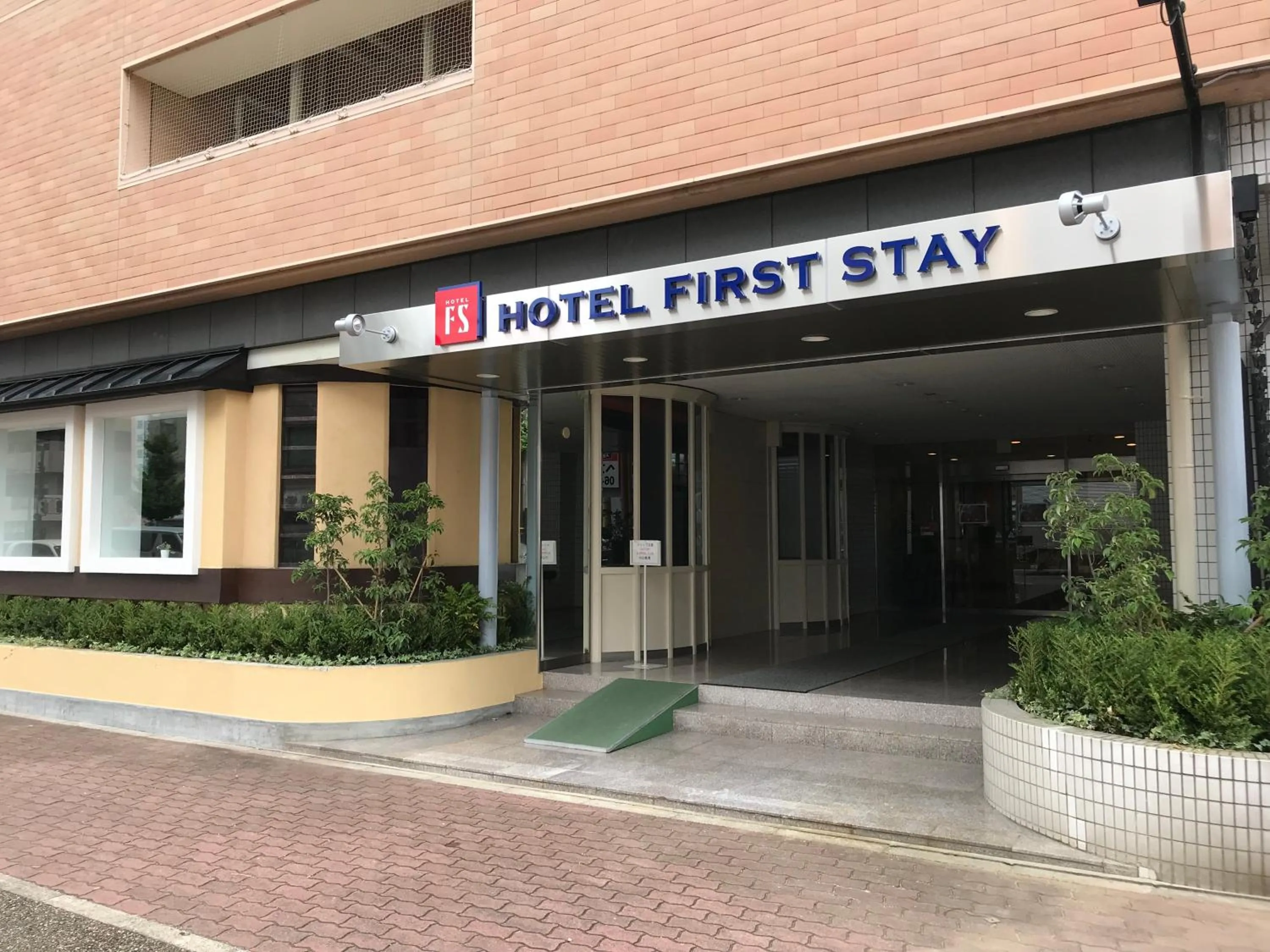 Facade/entrance in Hotel First Stay Amagasaki