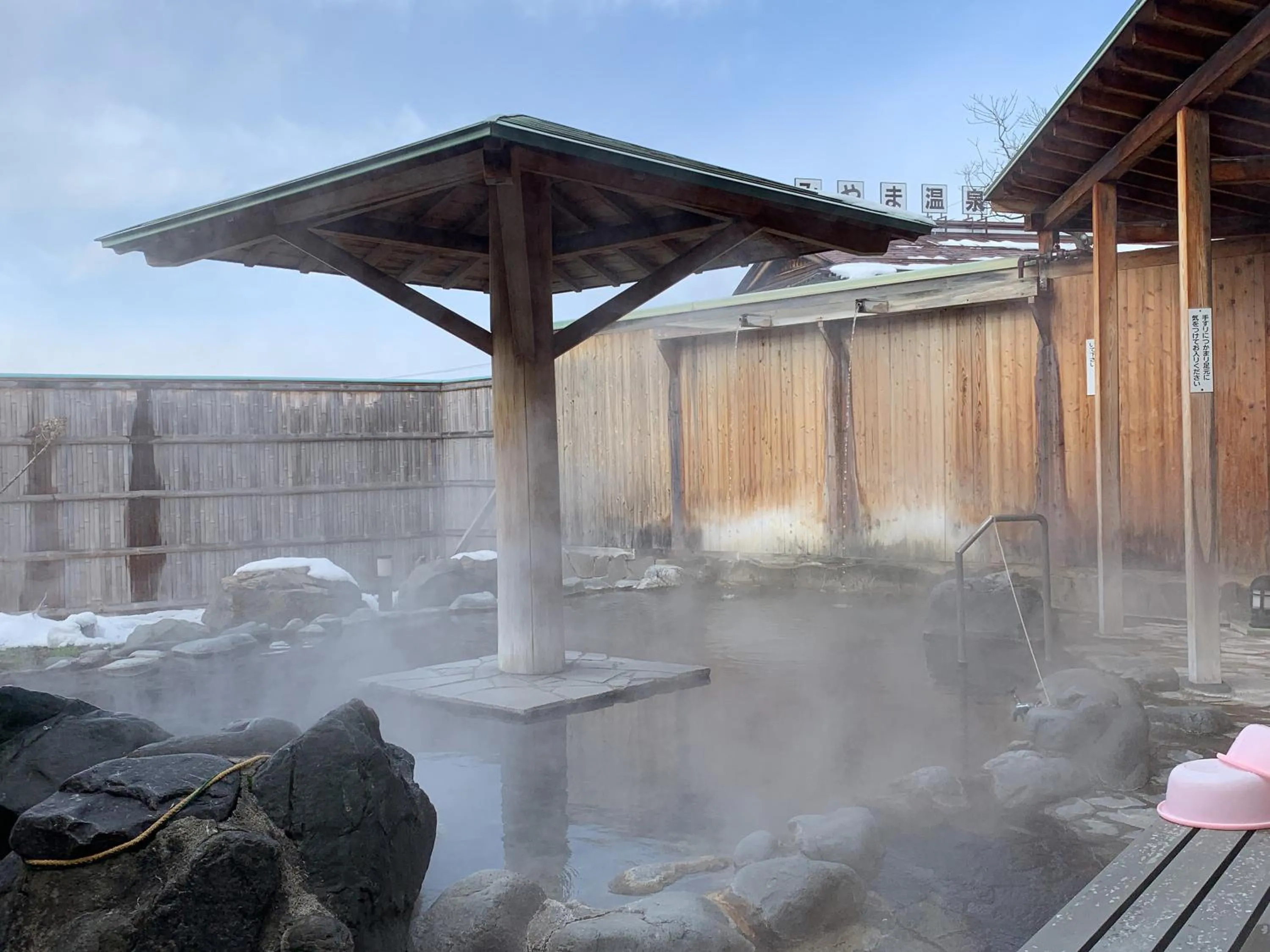 Hot Spring Bath in Minshuku Miyama
