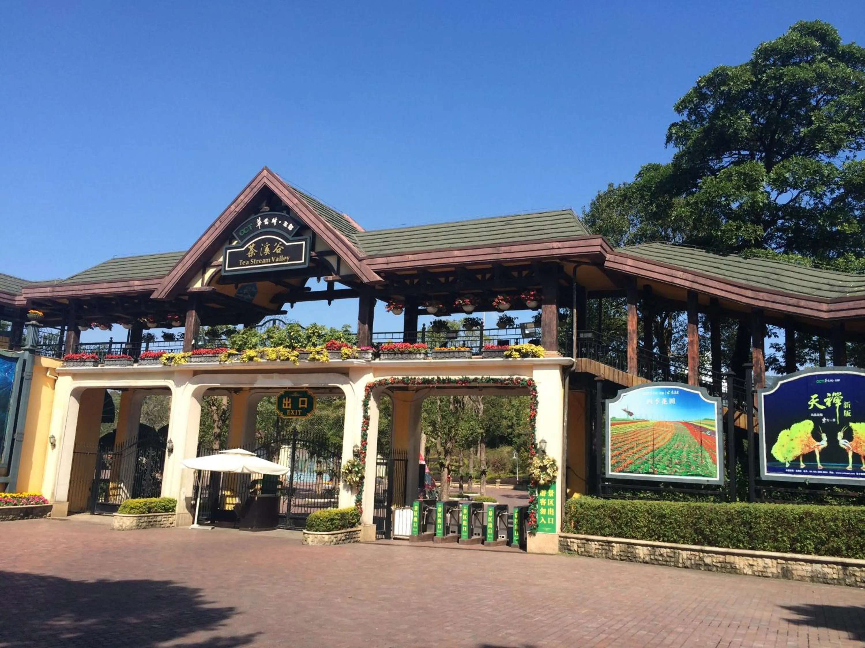 Patio, Property Building in The Interlaken OCT Hotel
