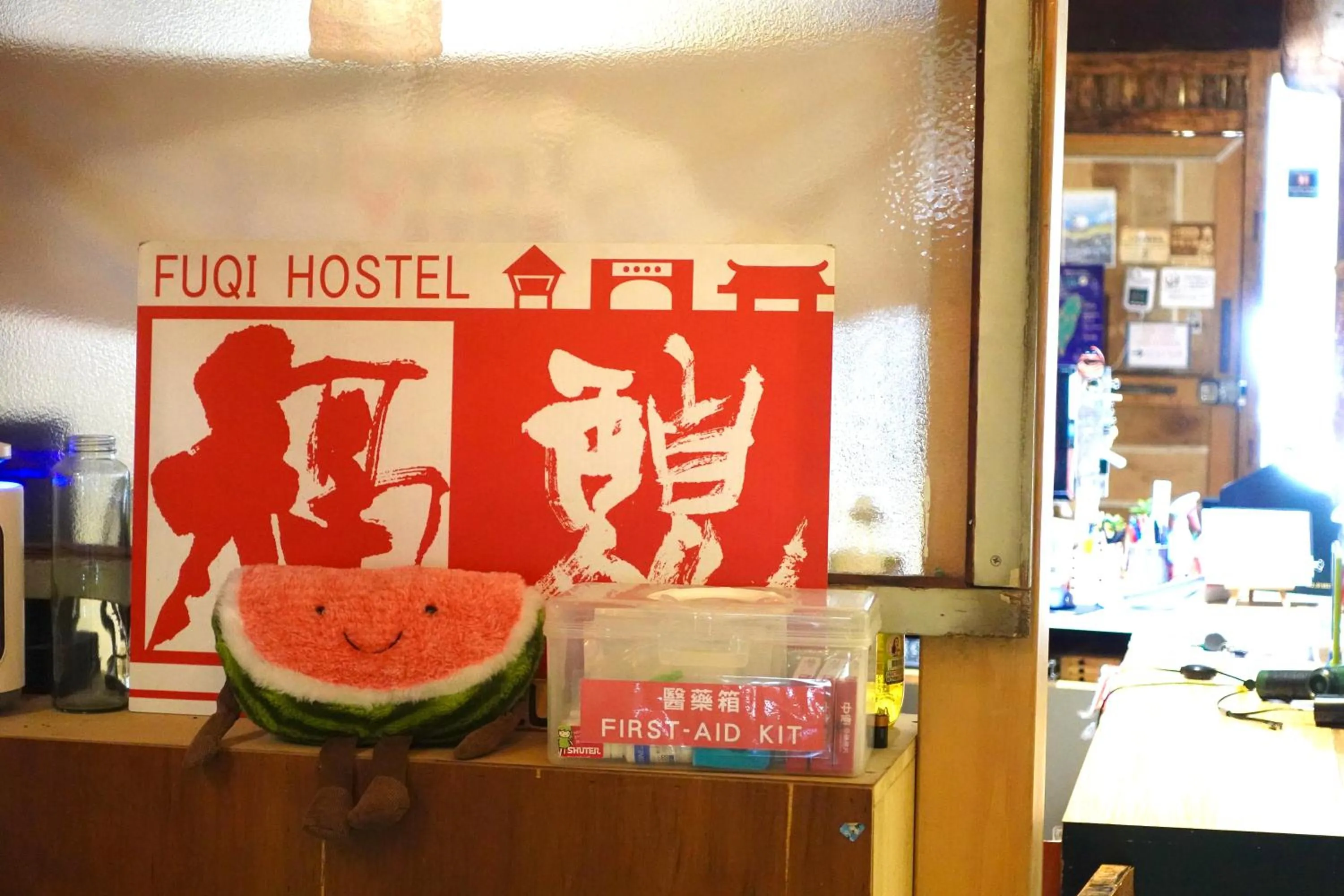 Lobby or reception in Fuqi Hostel - Yuanqi