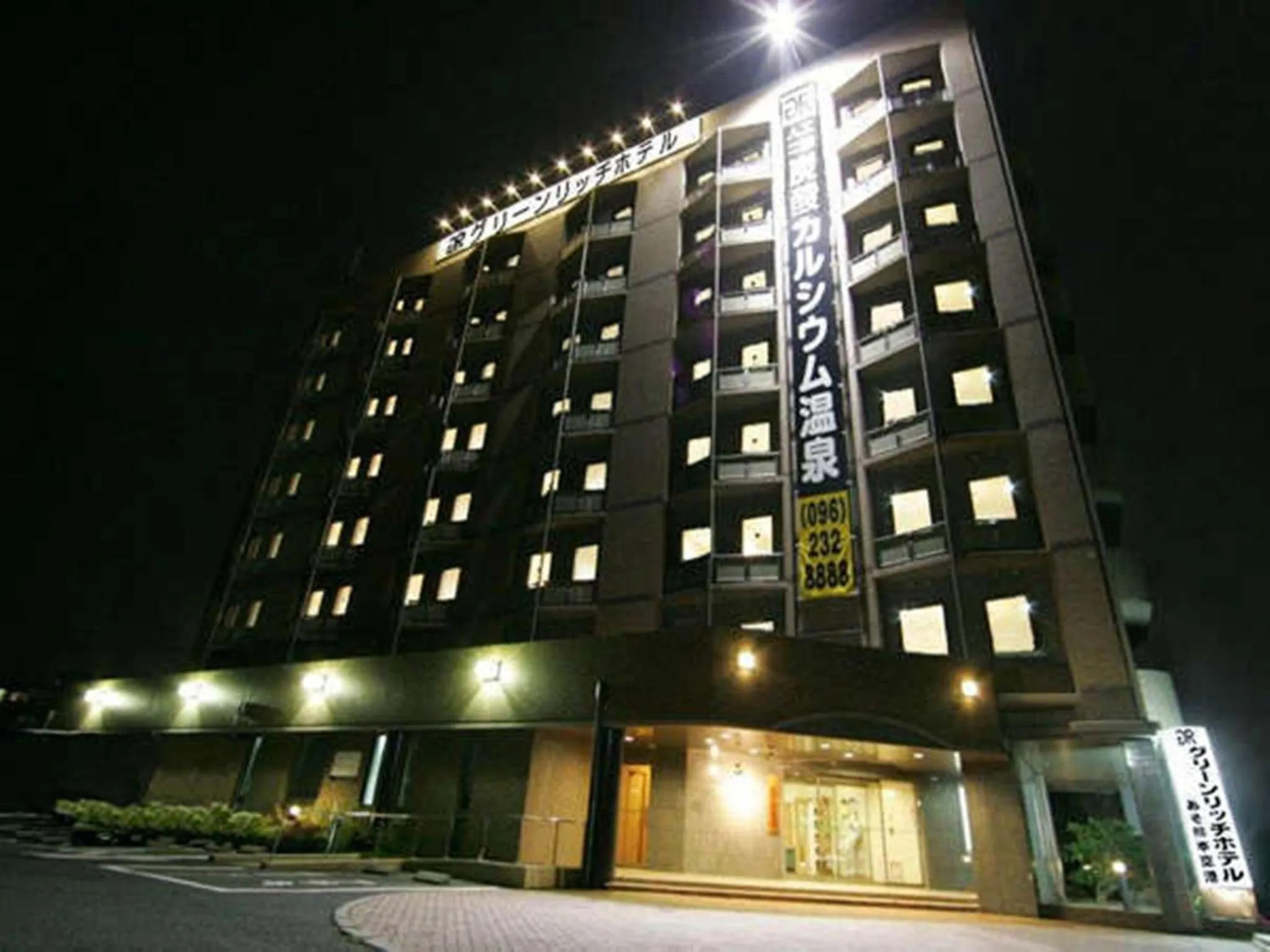 Facade/entrance in Green Rich Hotel Aso Kumamoto Airport (Artificial hot spring Futamata Yunohana)