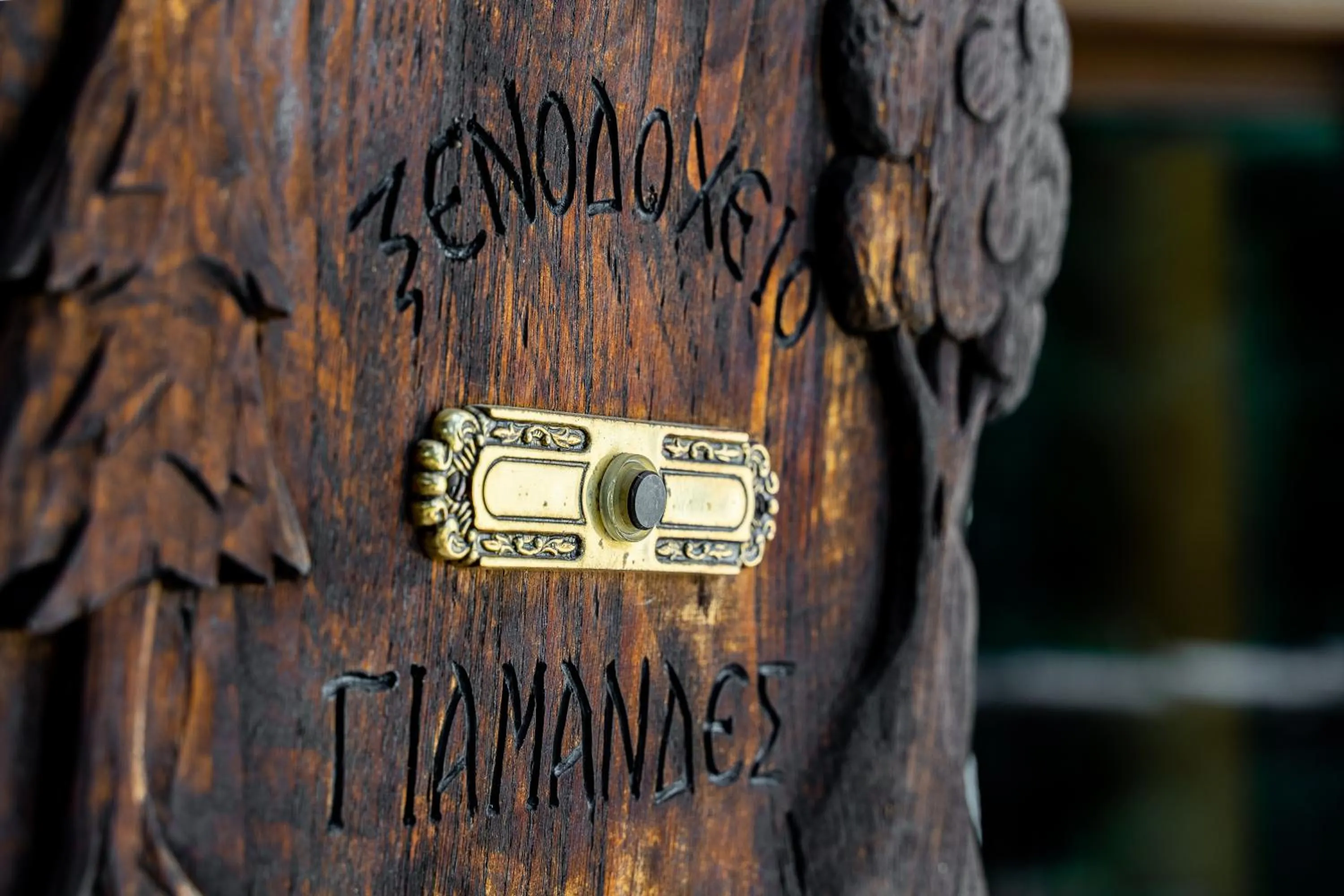 Logo/Certificate/Sign in Hotel Giamandes